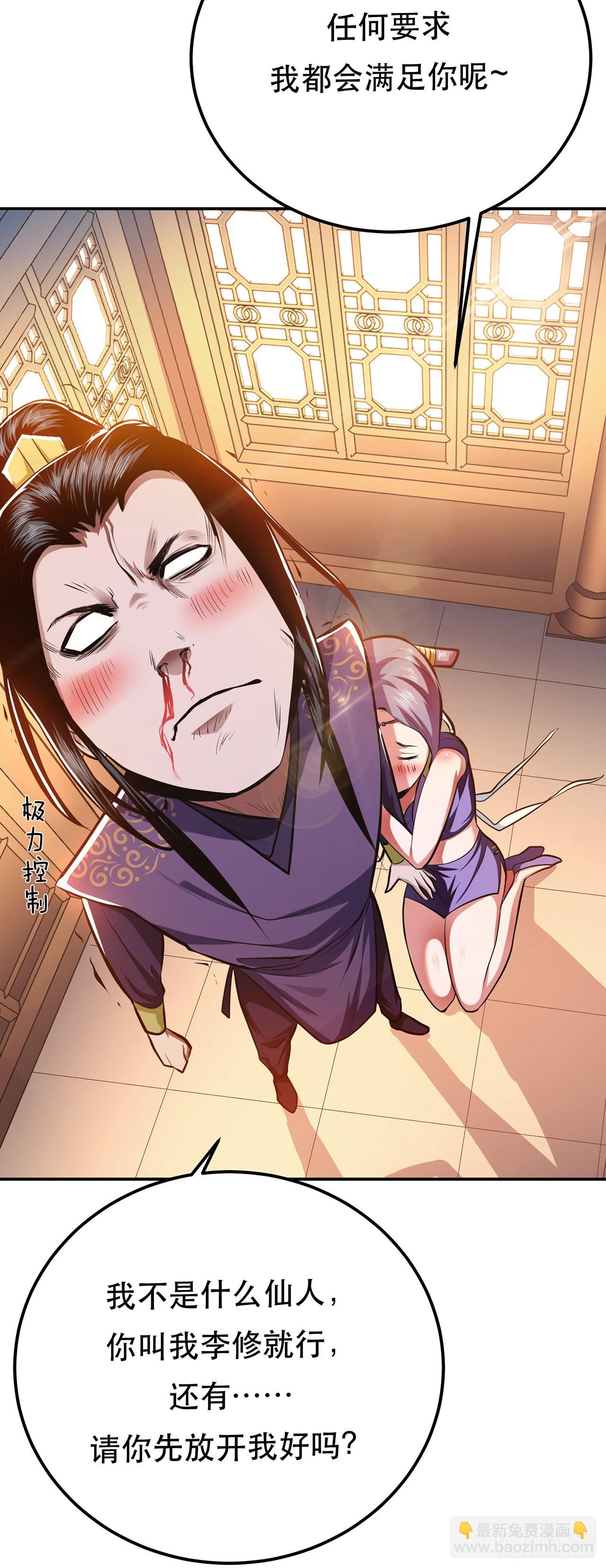 第9话 炼丹世家(1/2)-第10话