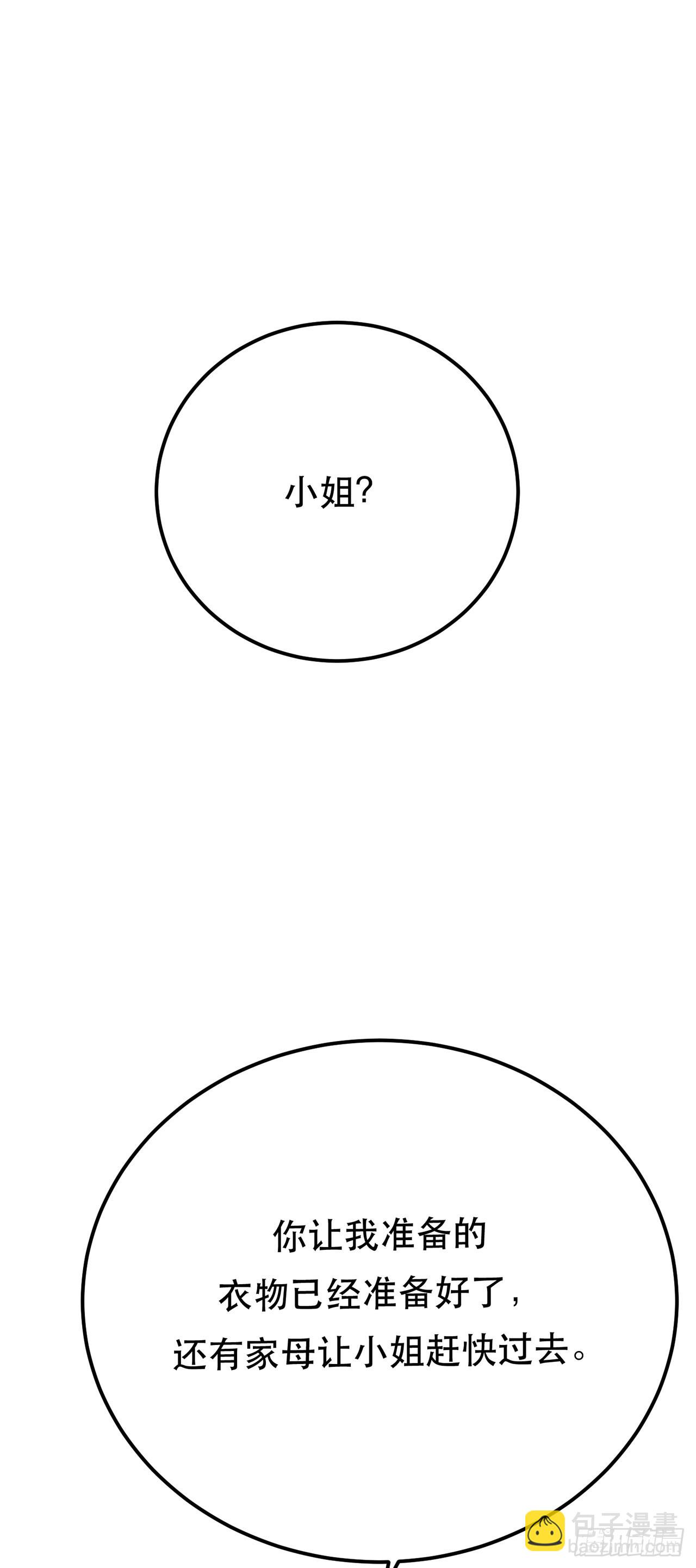 第9话 炼丹世家(1/2)-第10话