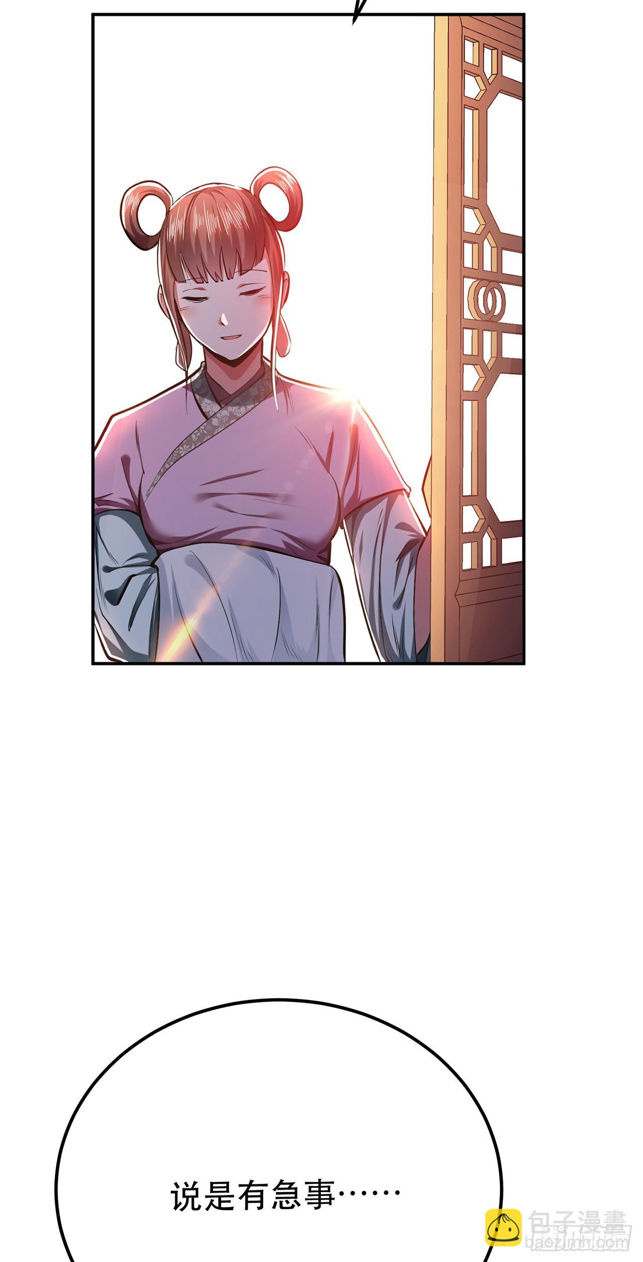 第9话 炼丹世家(1/2)-第10话