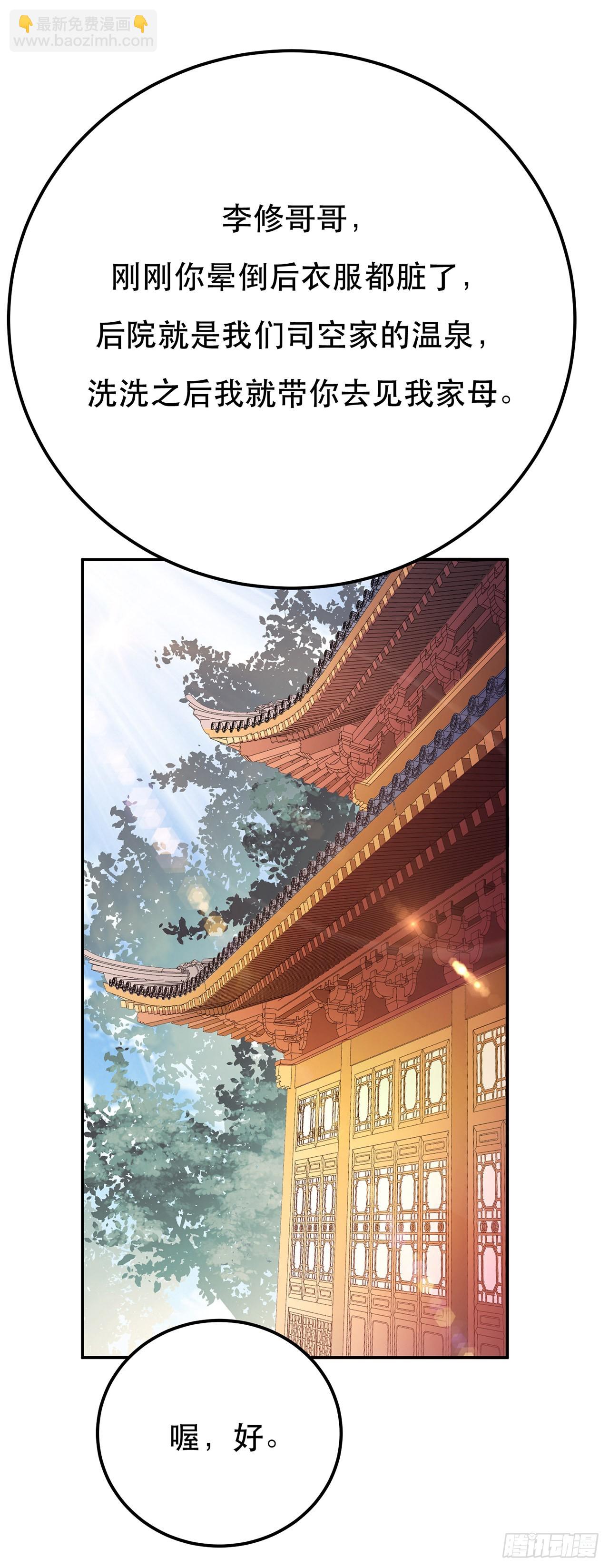 第9话 炼丹世家(1/2)-第10话