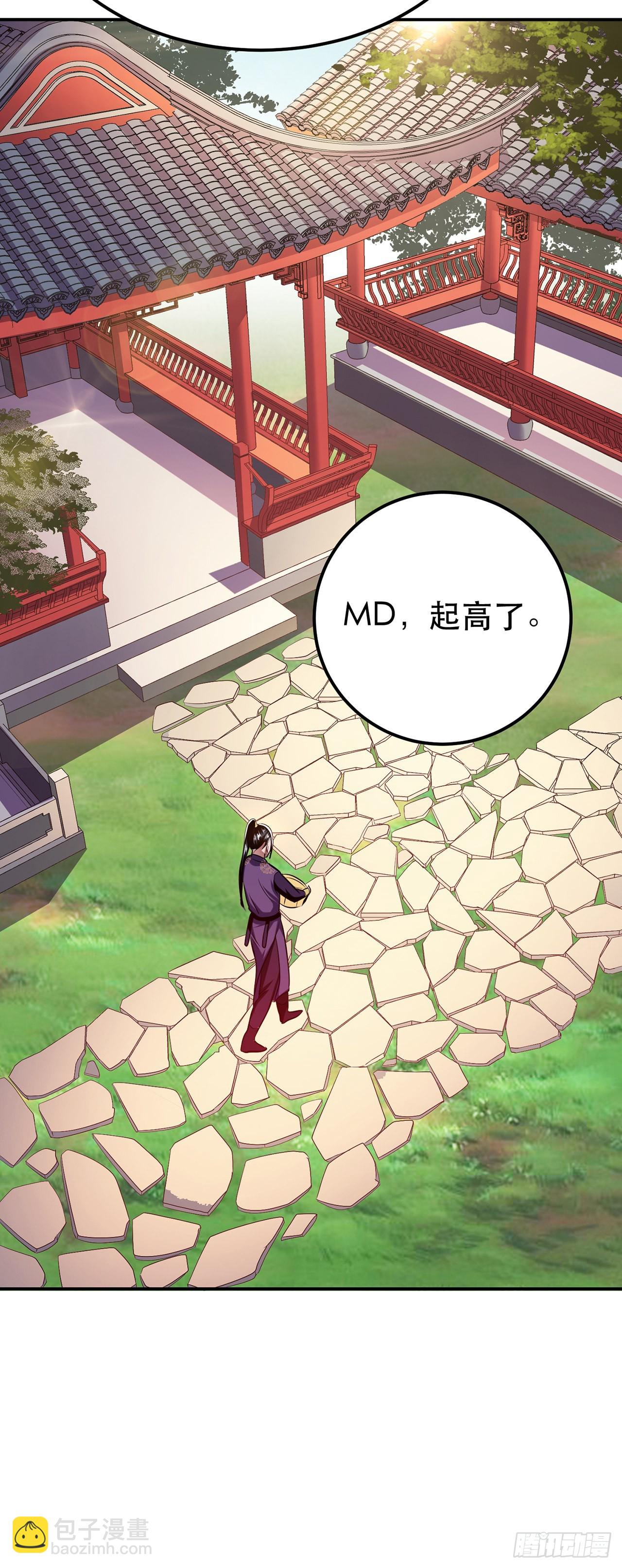 第9话 炼丹世家(1/2)-第10话