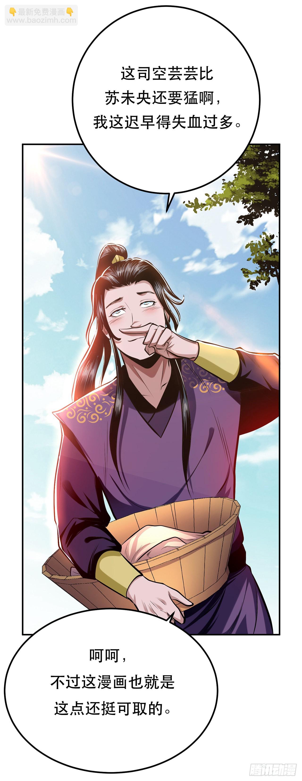 第9话 炼丹世家(1/2)-第10话