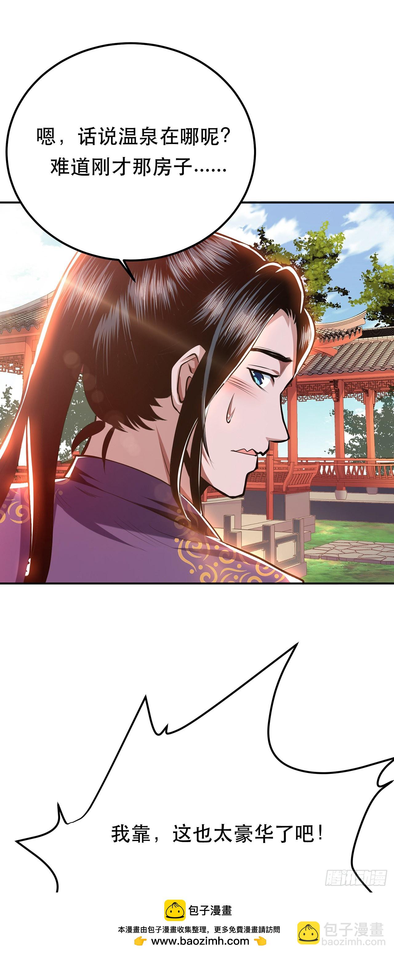 第9话 炼丹世家(1/2)-第10话