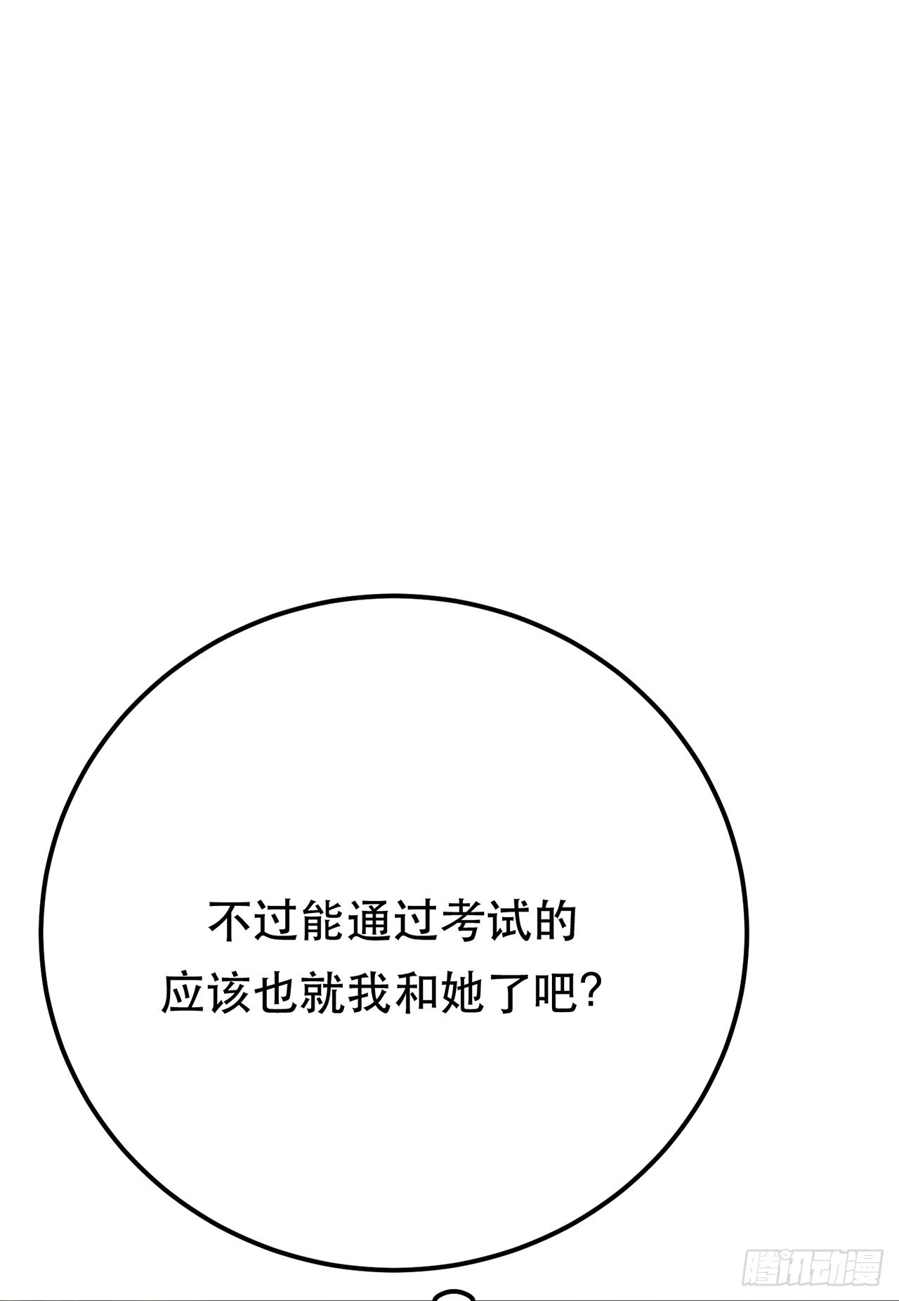 第11话 不讲武德(1/2)-第12话