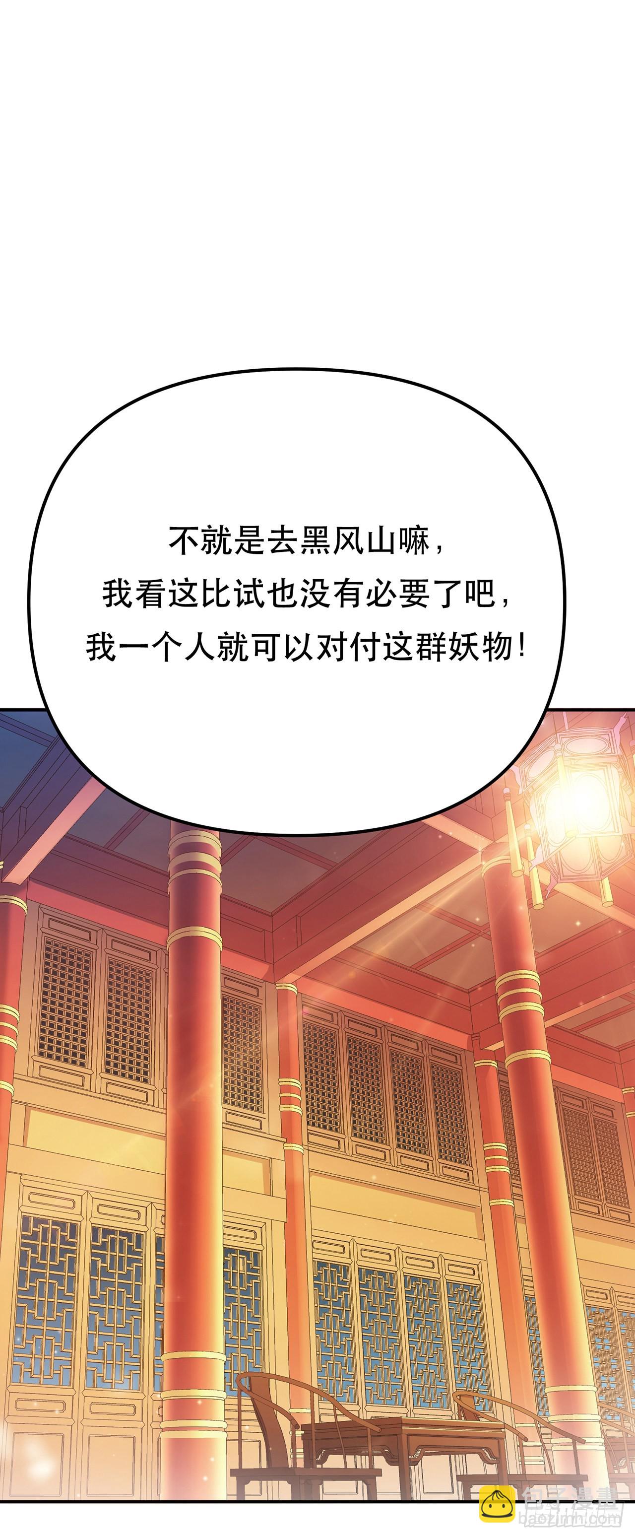 第11话 不讲武德(1/2)-第12话