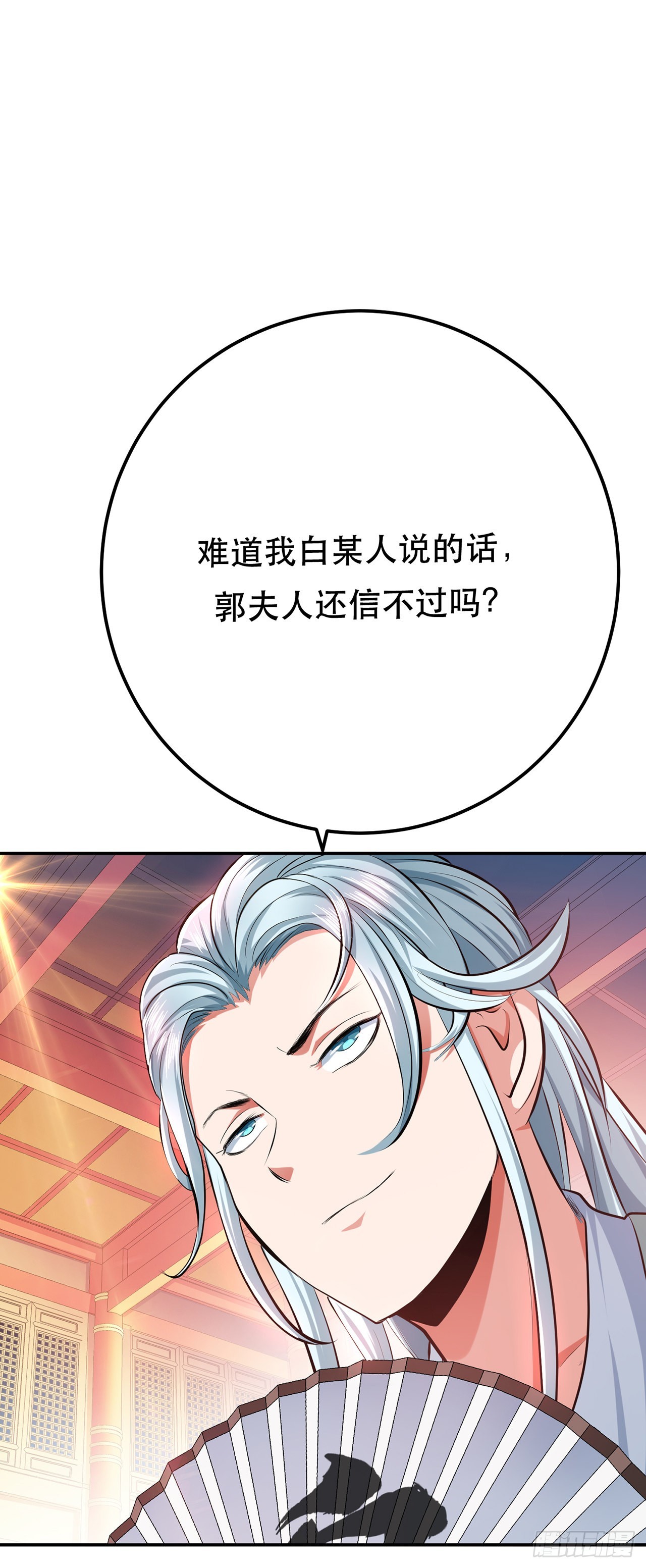 第11话 不讲武德(1/2)-第12话