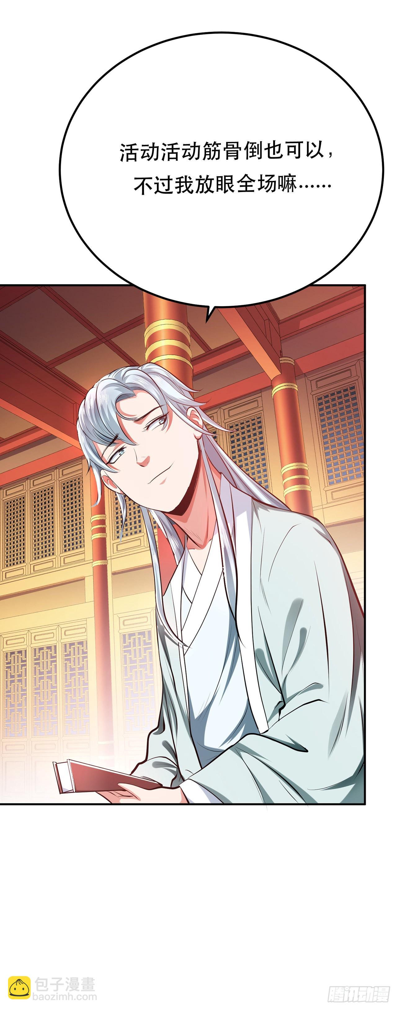 第11话 不讲武德(1/2)-第12话