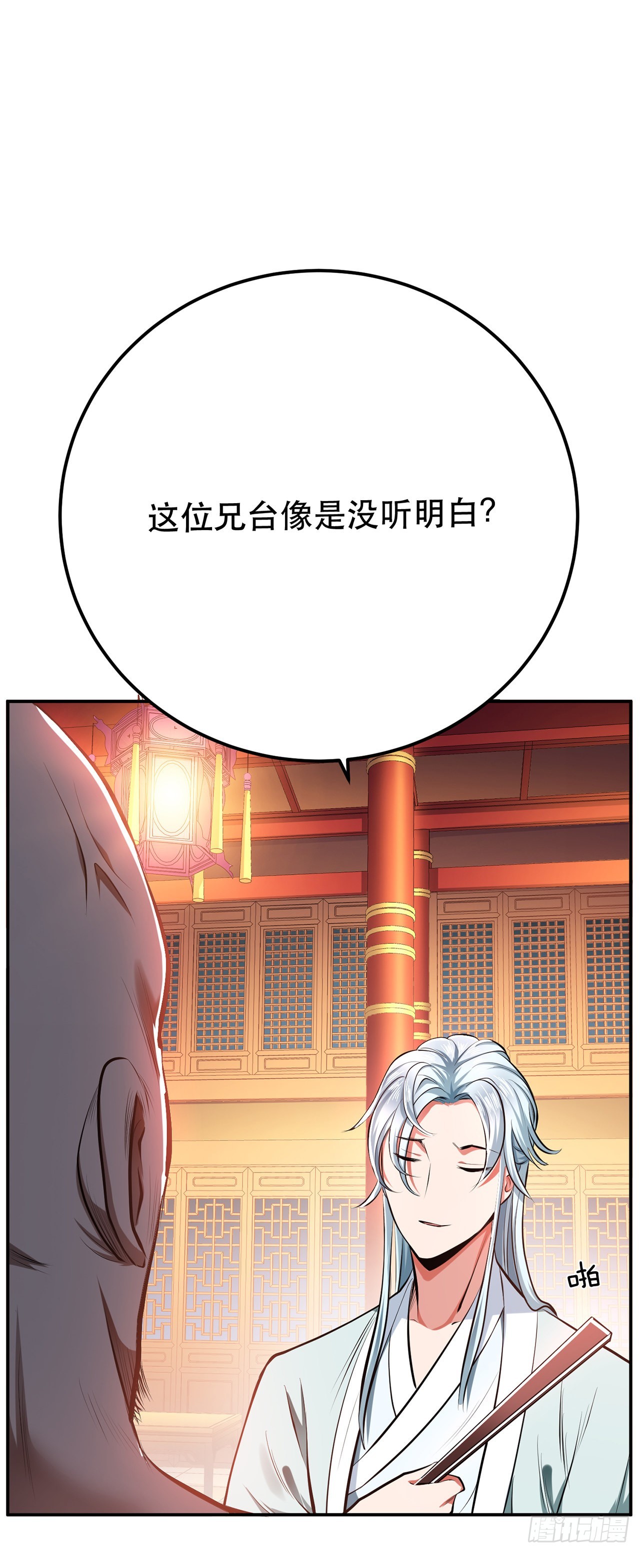 第11话 不讲武德(1/2)-第12话