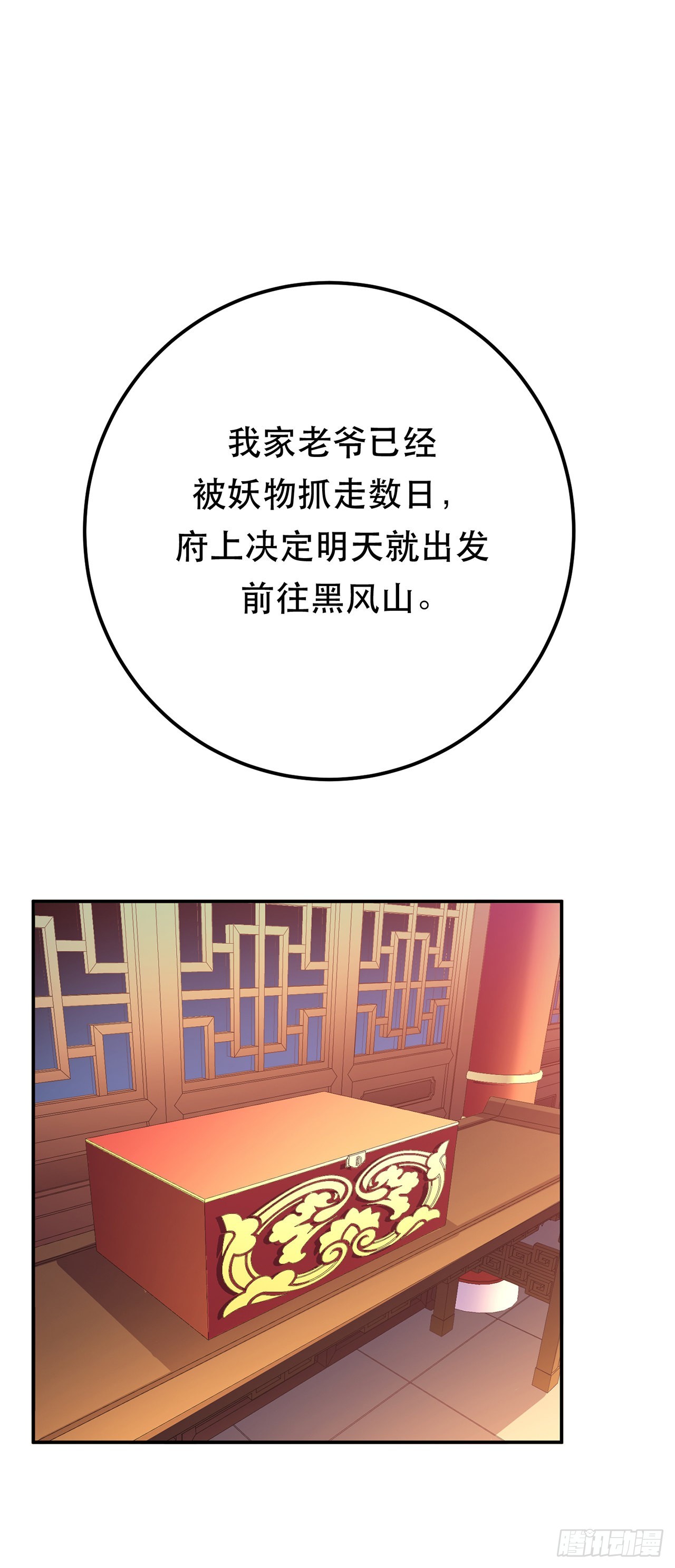 第11话 不讲武德(1/2)-第12话