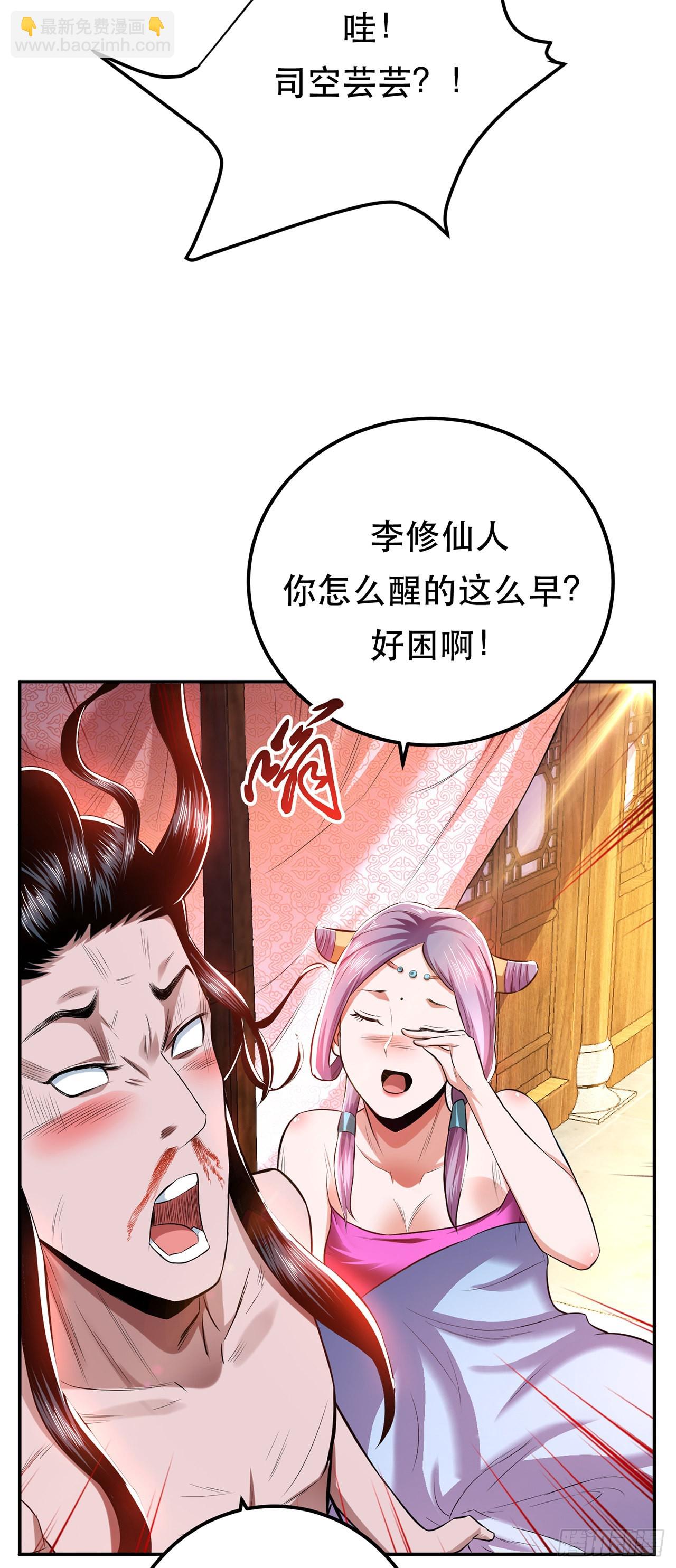 第13话 造的是什么孽啊(1/2)-第14话