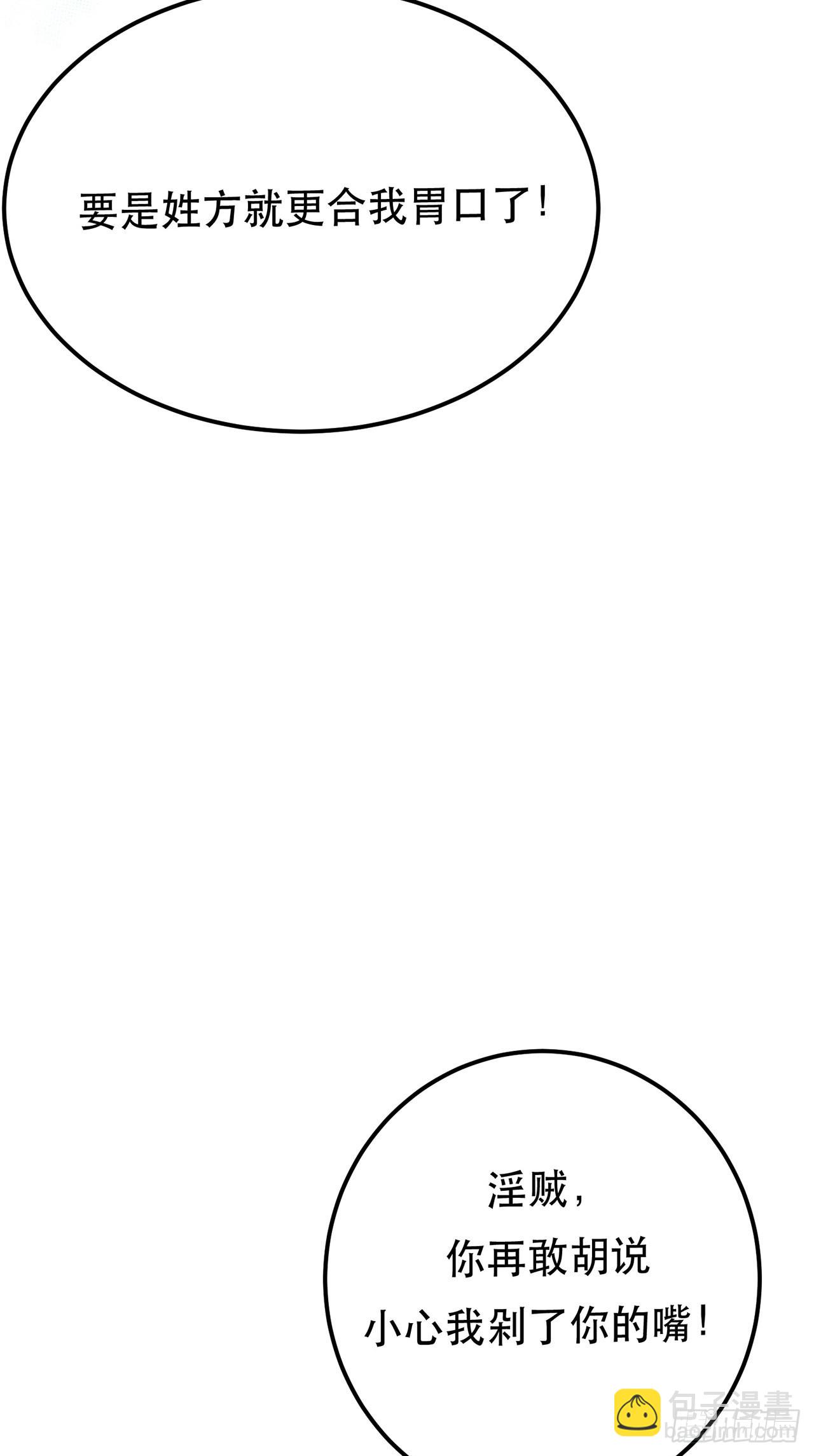 第15话 不会是黑店吧(1/2)-第16话