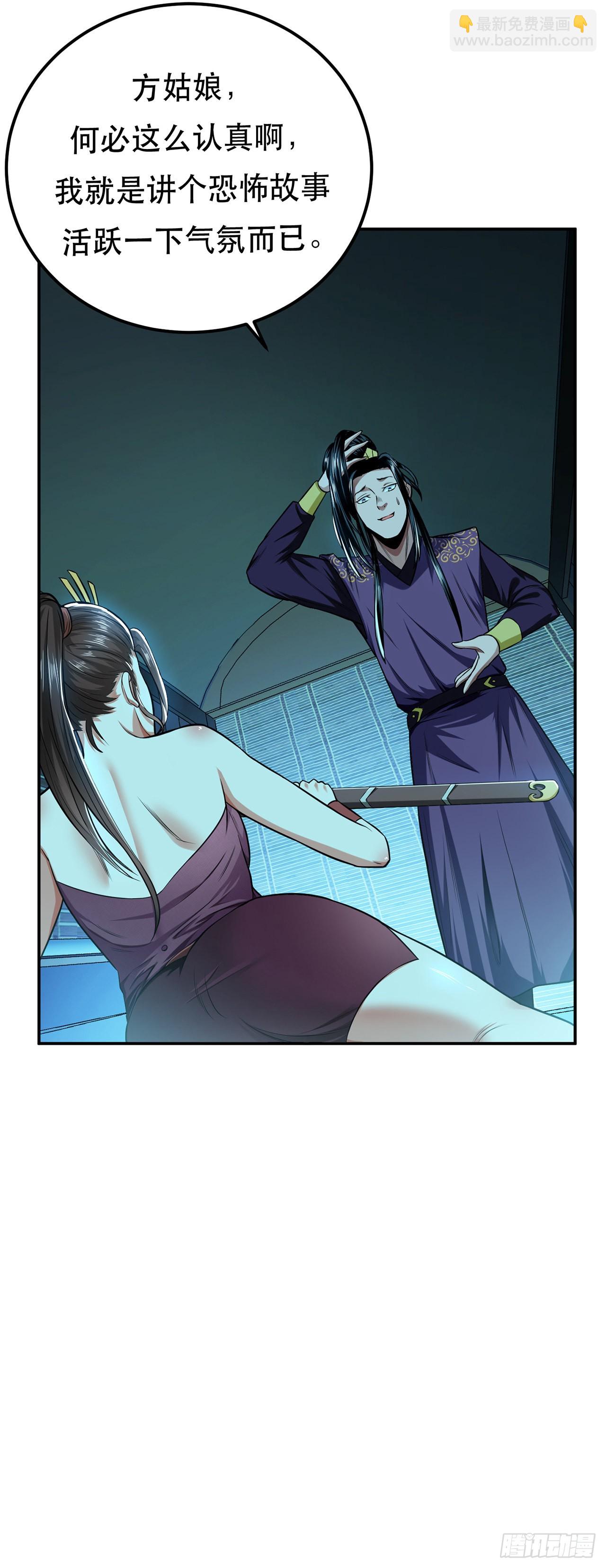 第15话 不会是黑店吧(1/2)-第16话