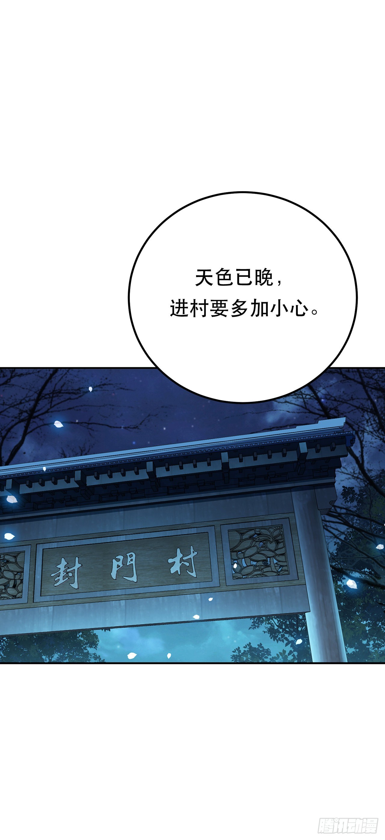 第15话 不会是黑店吧(1/2)-第16话