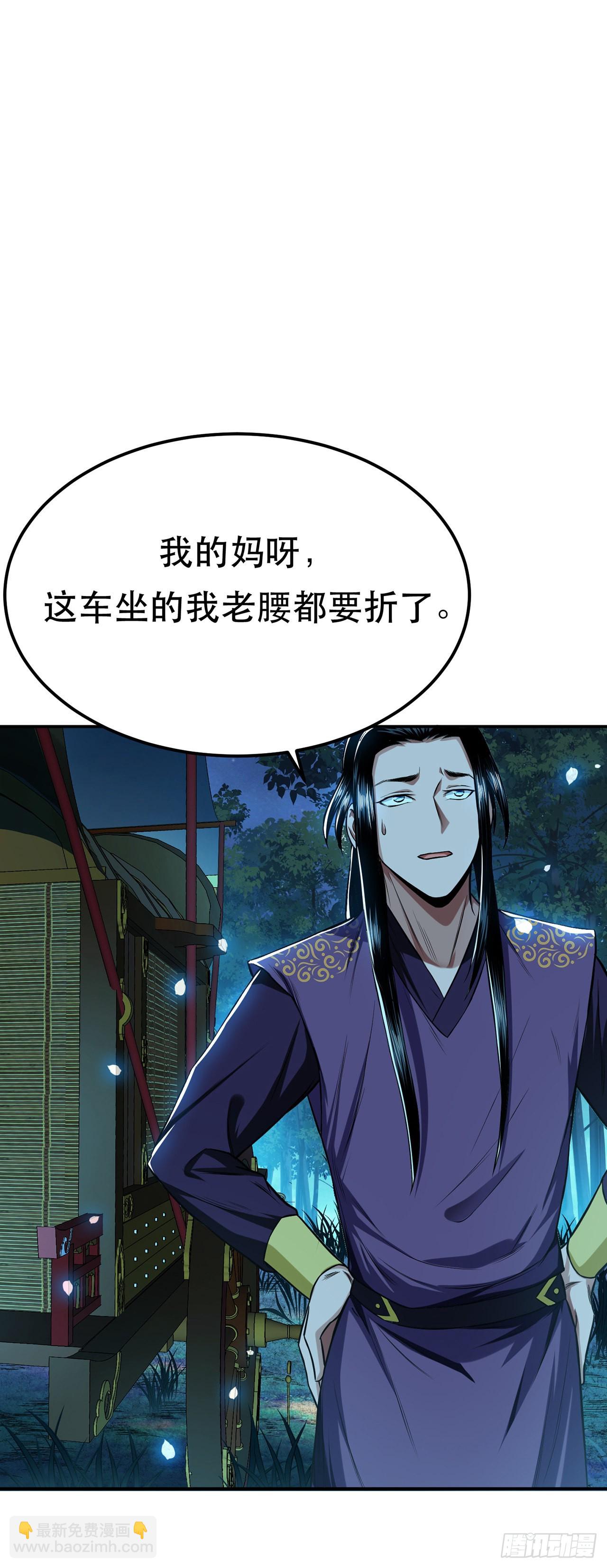 第15话 不会是黑店吧(1/2)-第16话