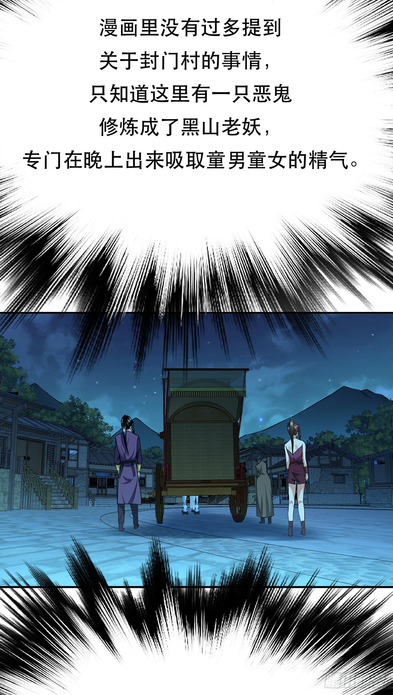 第15话 不会是黑店吧(1/2)-第16话