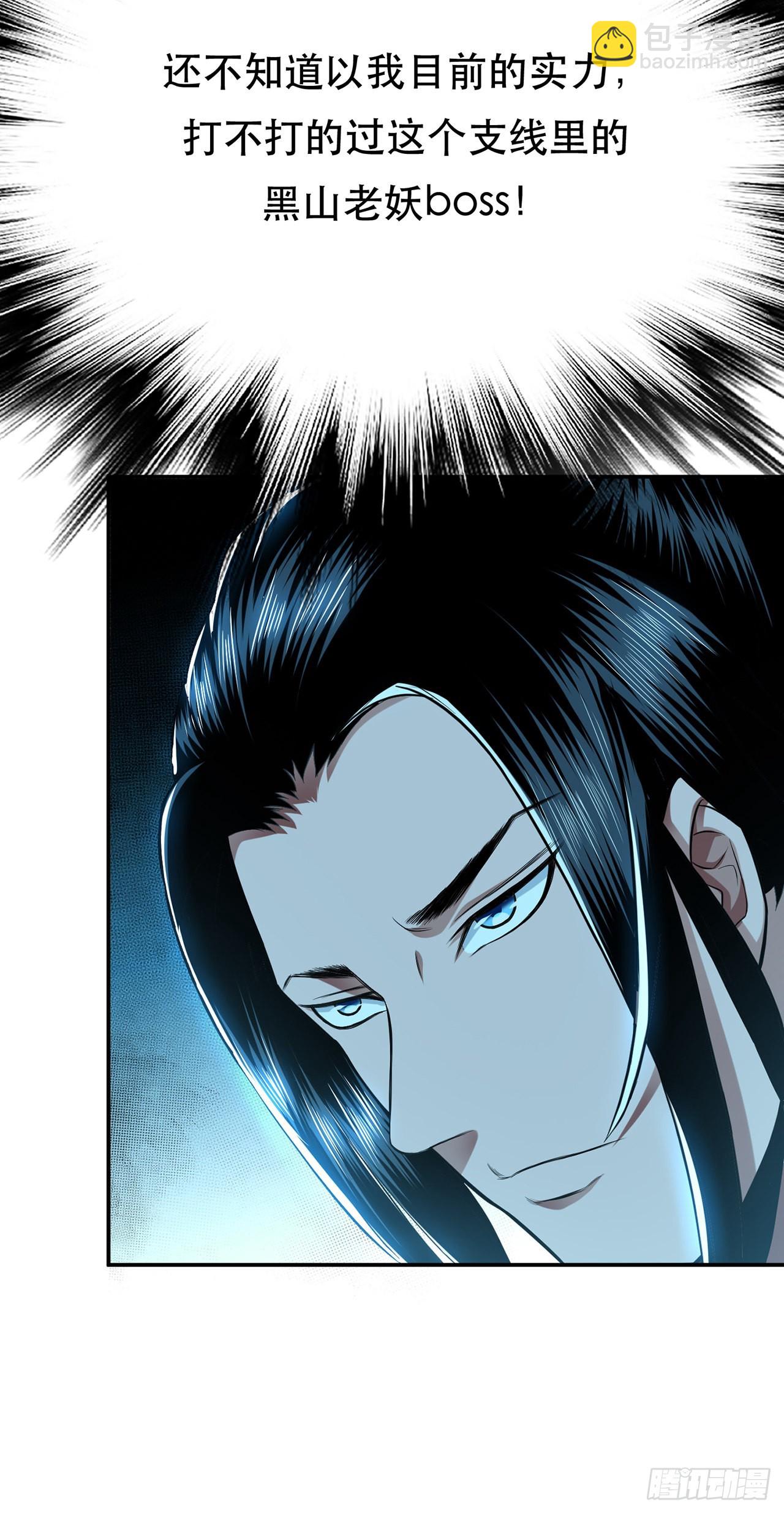 第15话 不会是黑店吧(1/2)-第16话