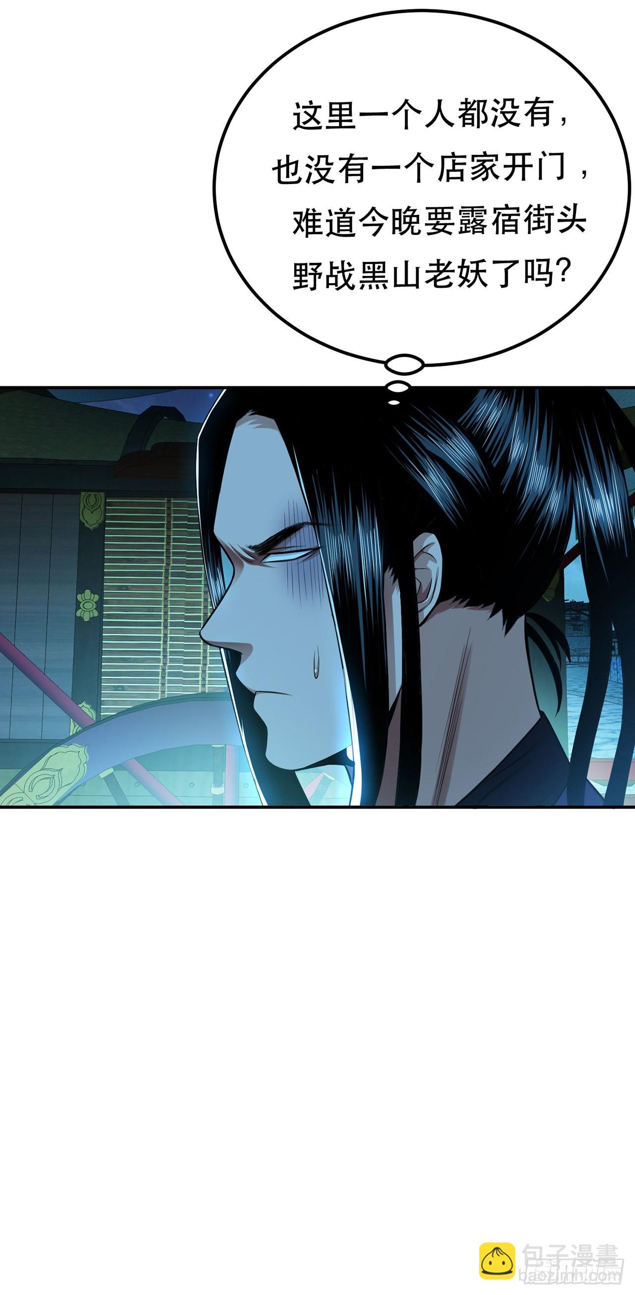 第15话 不会是黑店吧(1/2)-第16话