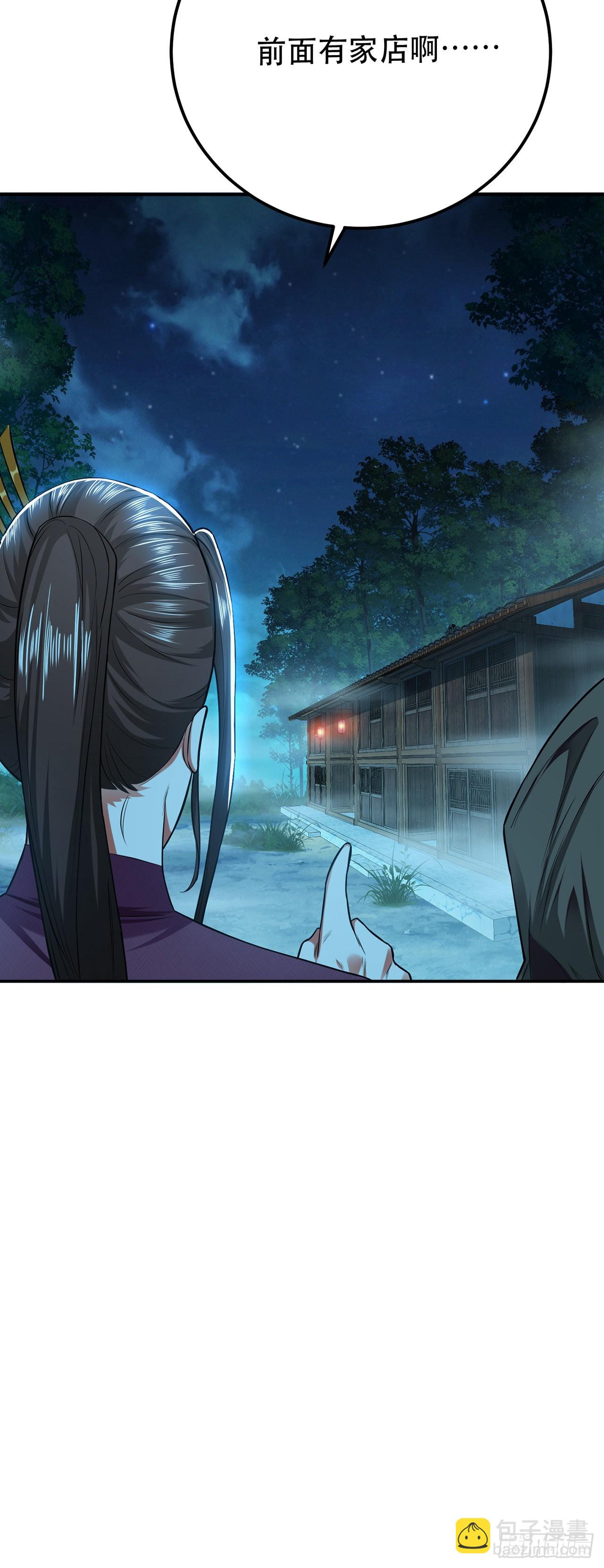 第15话 不会是黑店吧(1/2)-第16话