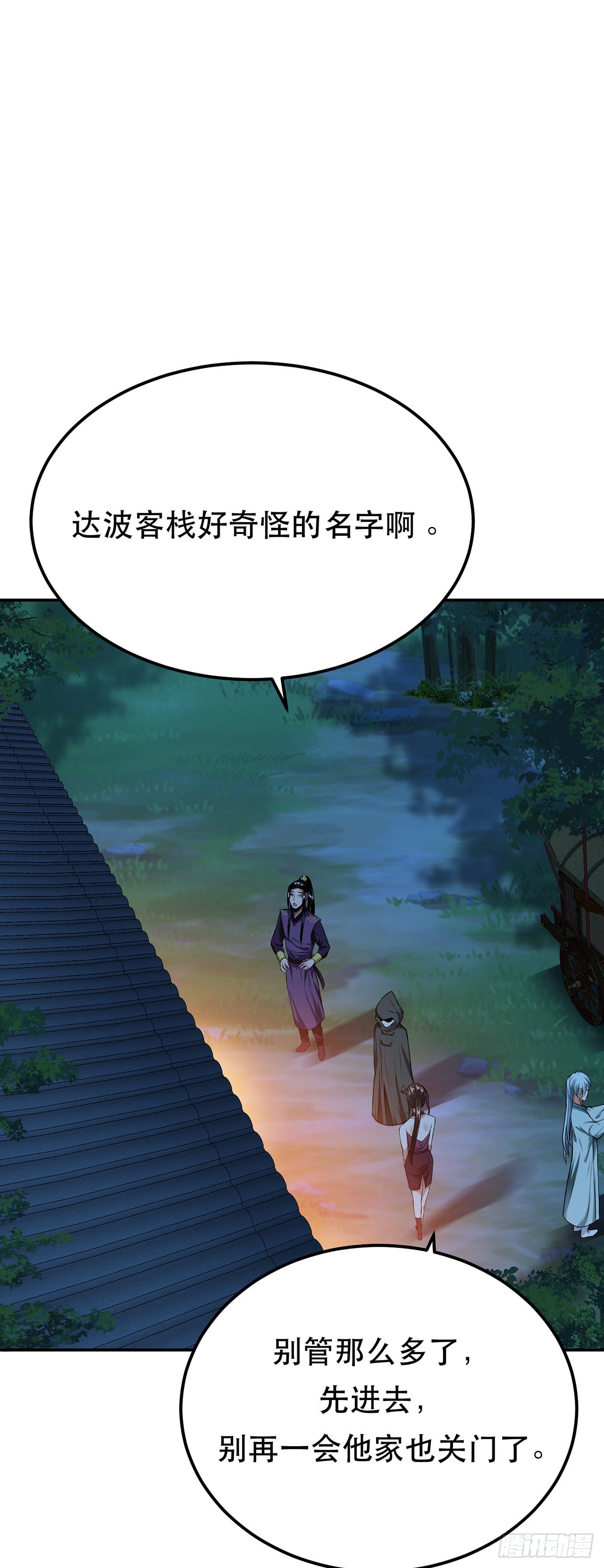 第15话 不会是黑店吧(1/2)-第16话