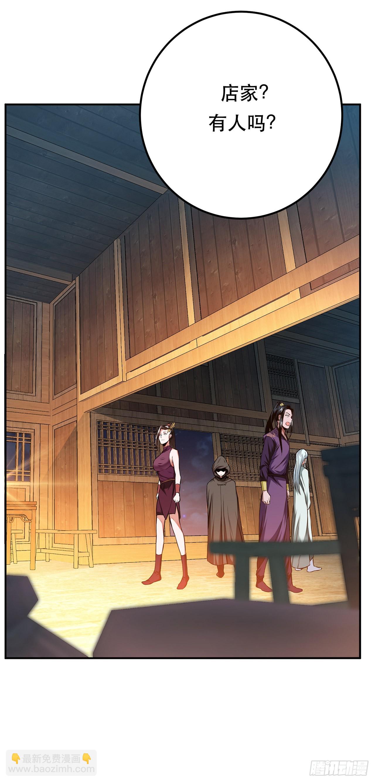 第15话 不会是黑店吧(1/2)-第16话