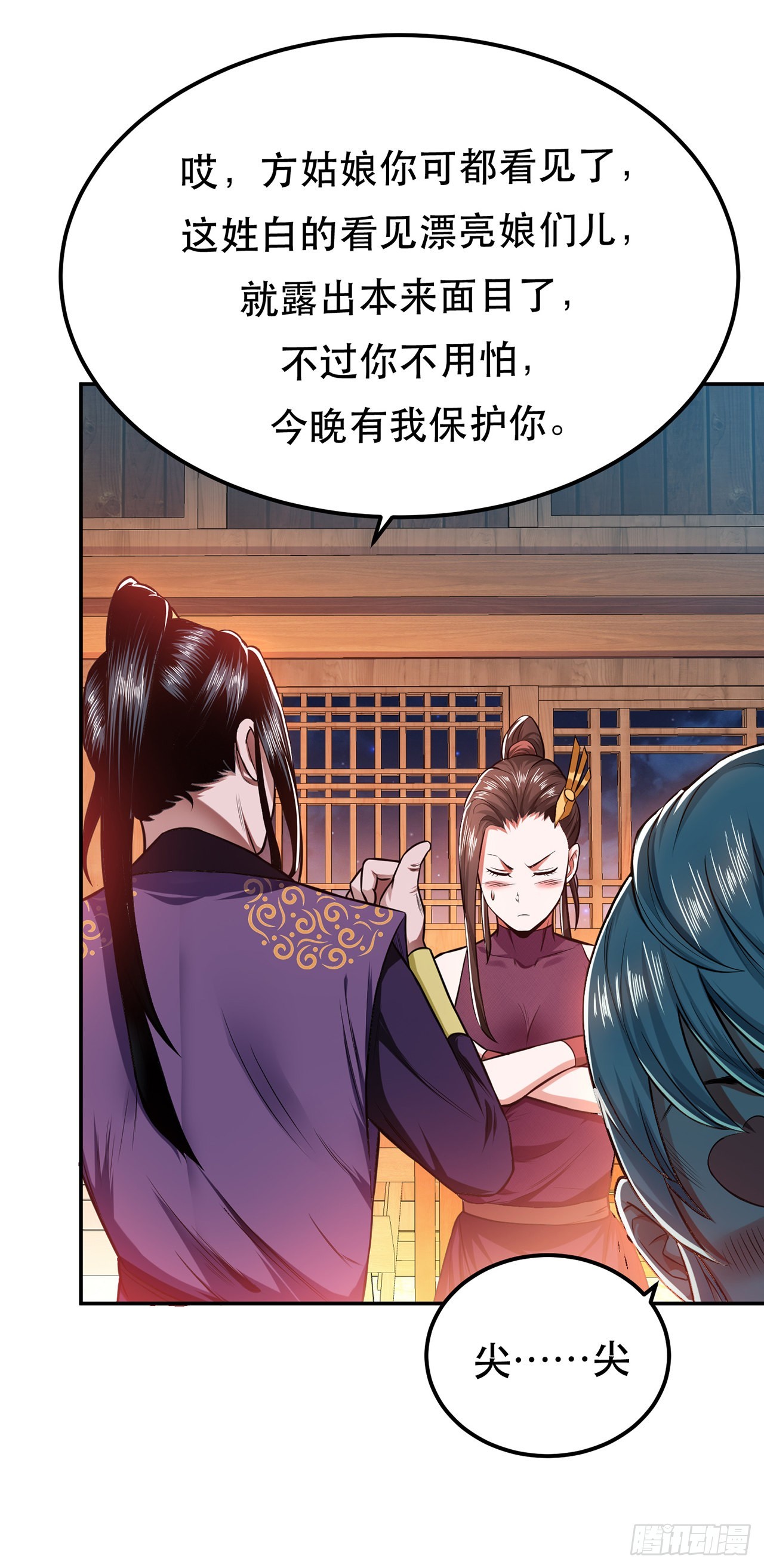 第15话 不会是黑店吧(1/2)-第16话