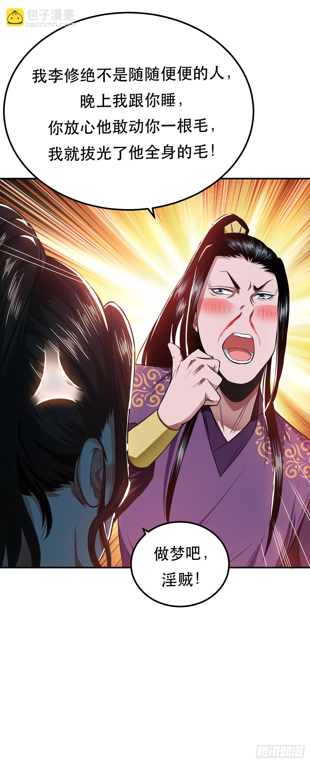 第15话 不会是黑店吧(1/2)-第16话