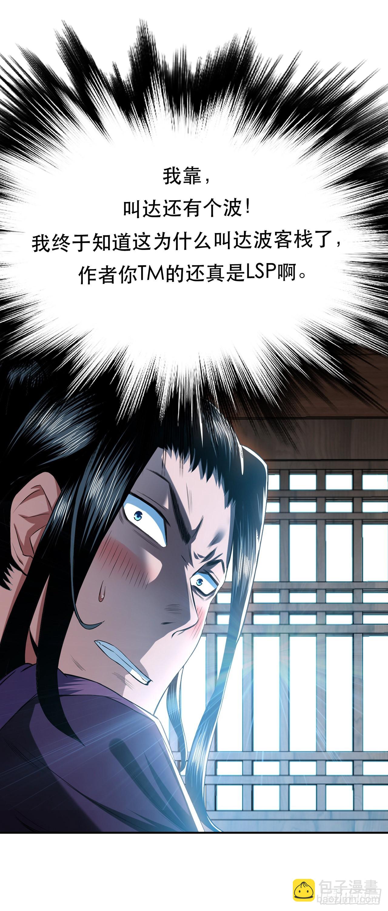 第15话 不会是黑店吧(1/2)-第16话