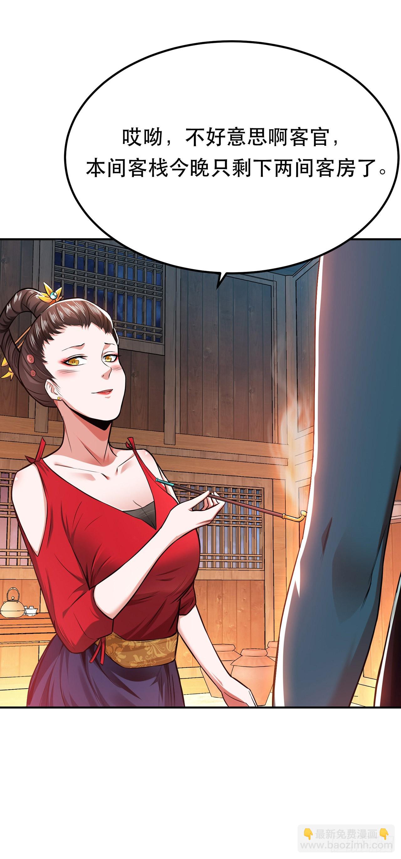 第15话 不会是黑店吧(1/2)-第16话