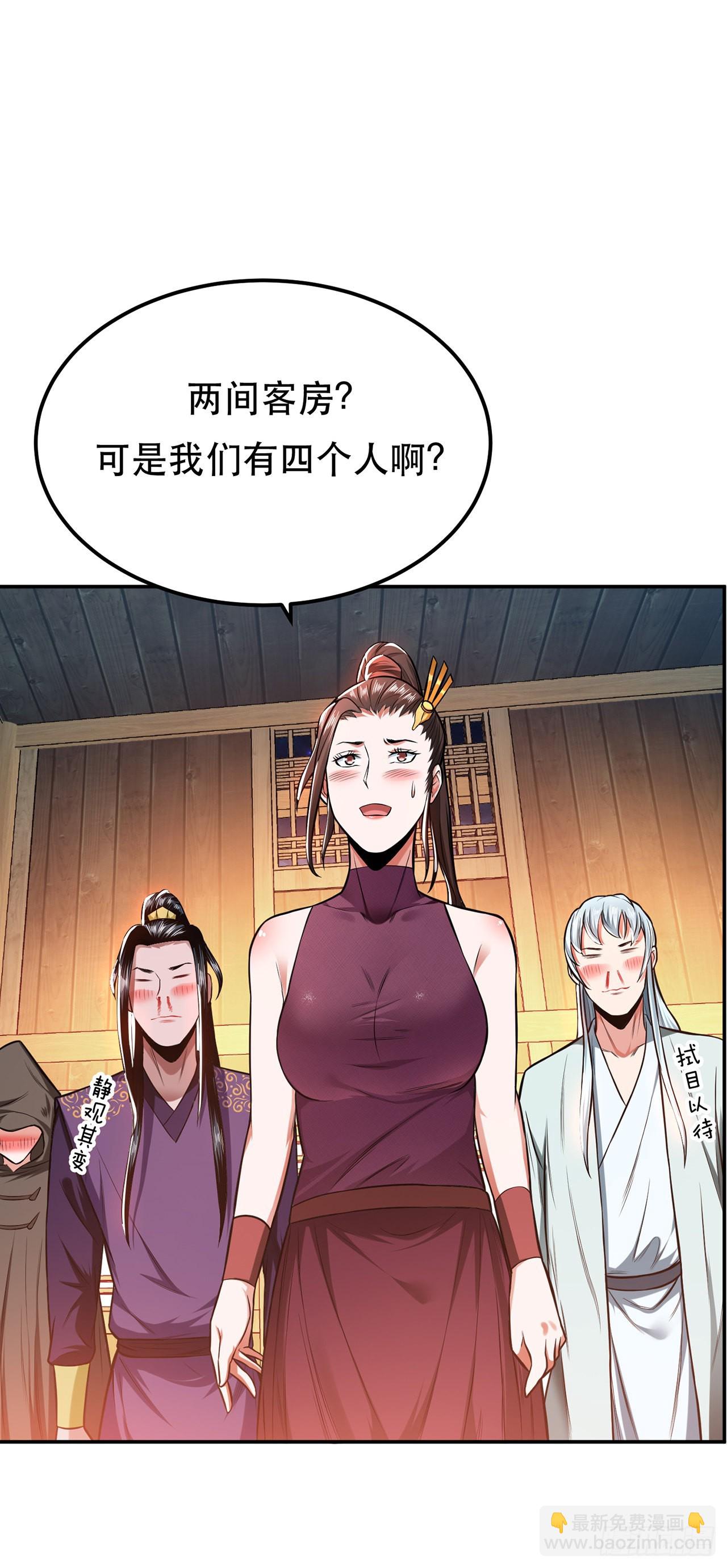 第15话 不会是黑店吧(1/2)-第16话