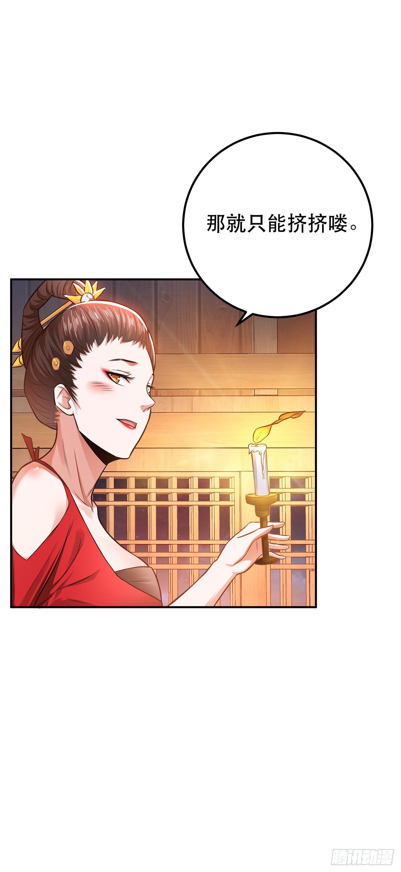 第15话 不会是黑店吧(1/2)-第16话