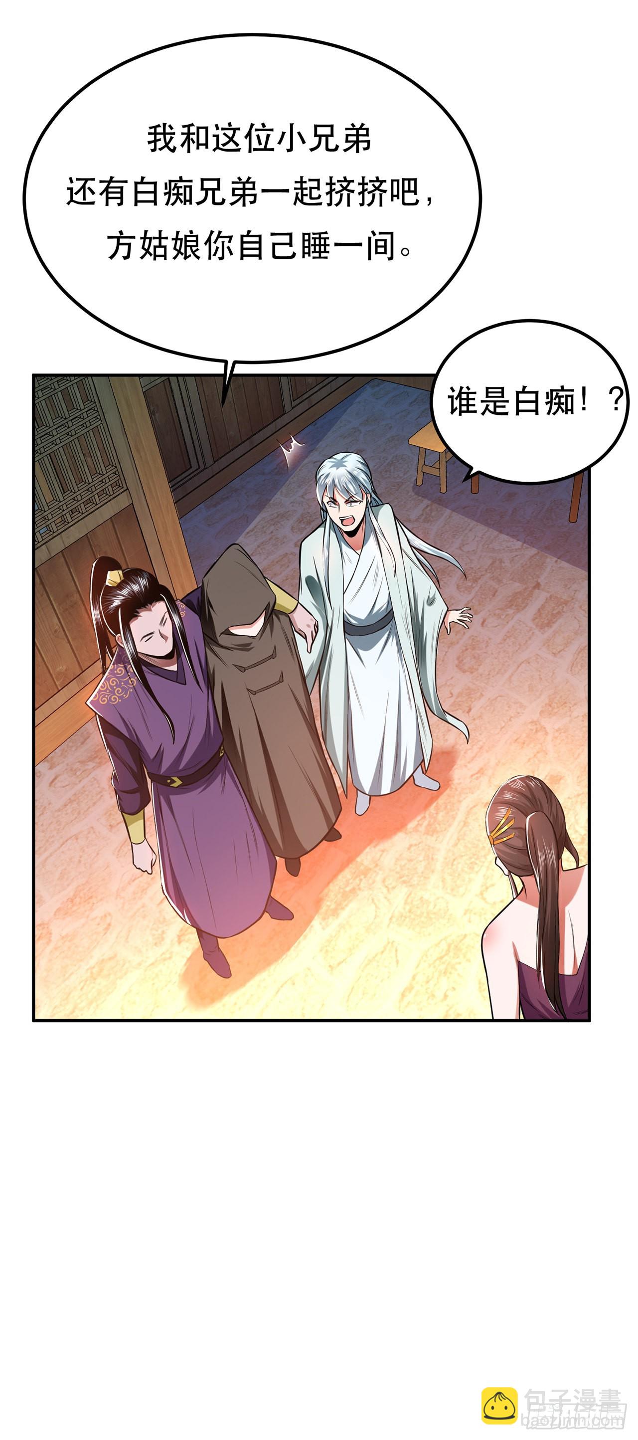 第15话 不会是黑店吧(1/2)-第16话