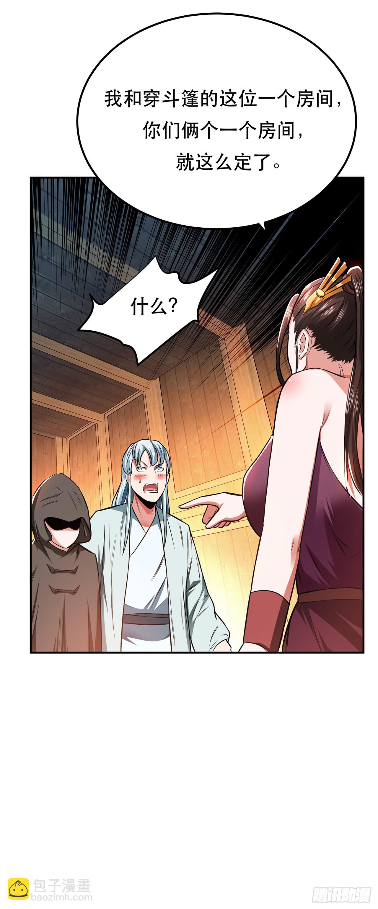 第15话 不会是黑店吧(1/2)-第16话