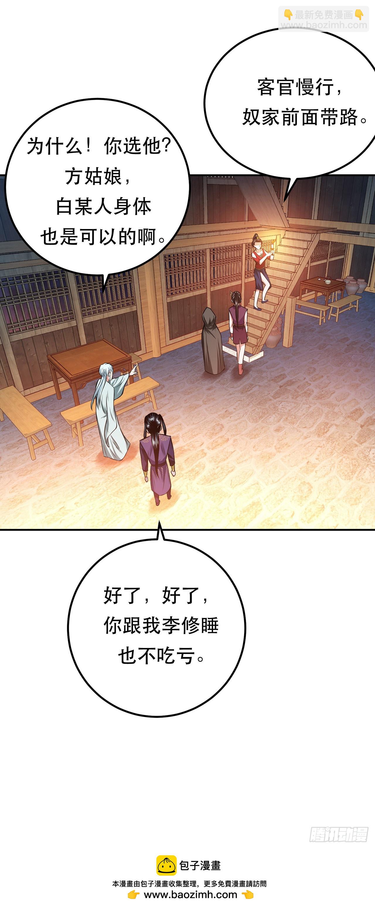 第15话 不会是黑店吧(1/2)-第16话