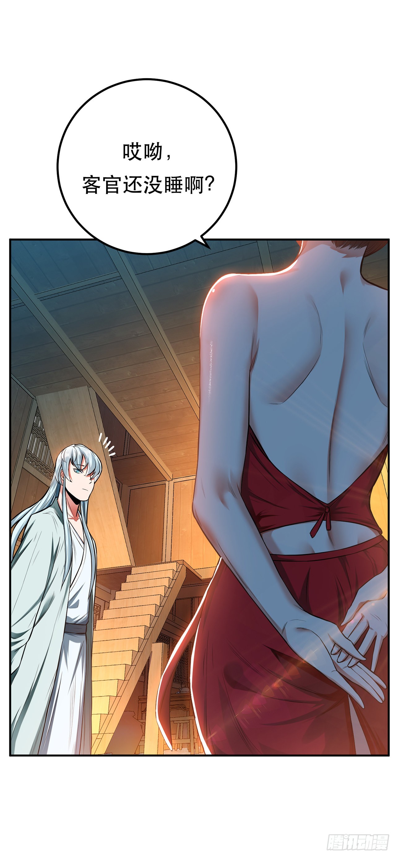 第17话 客官不可以(1/2)-第18话