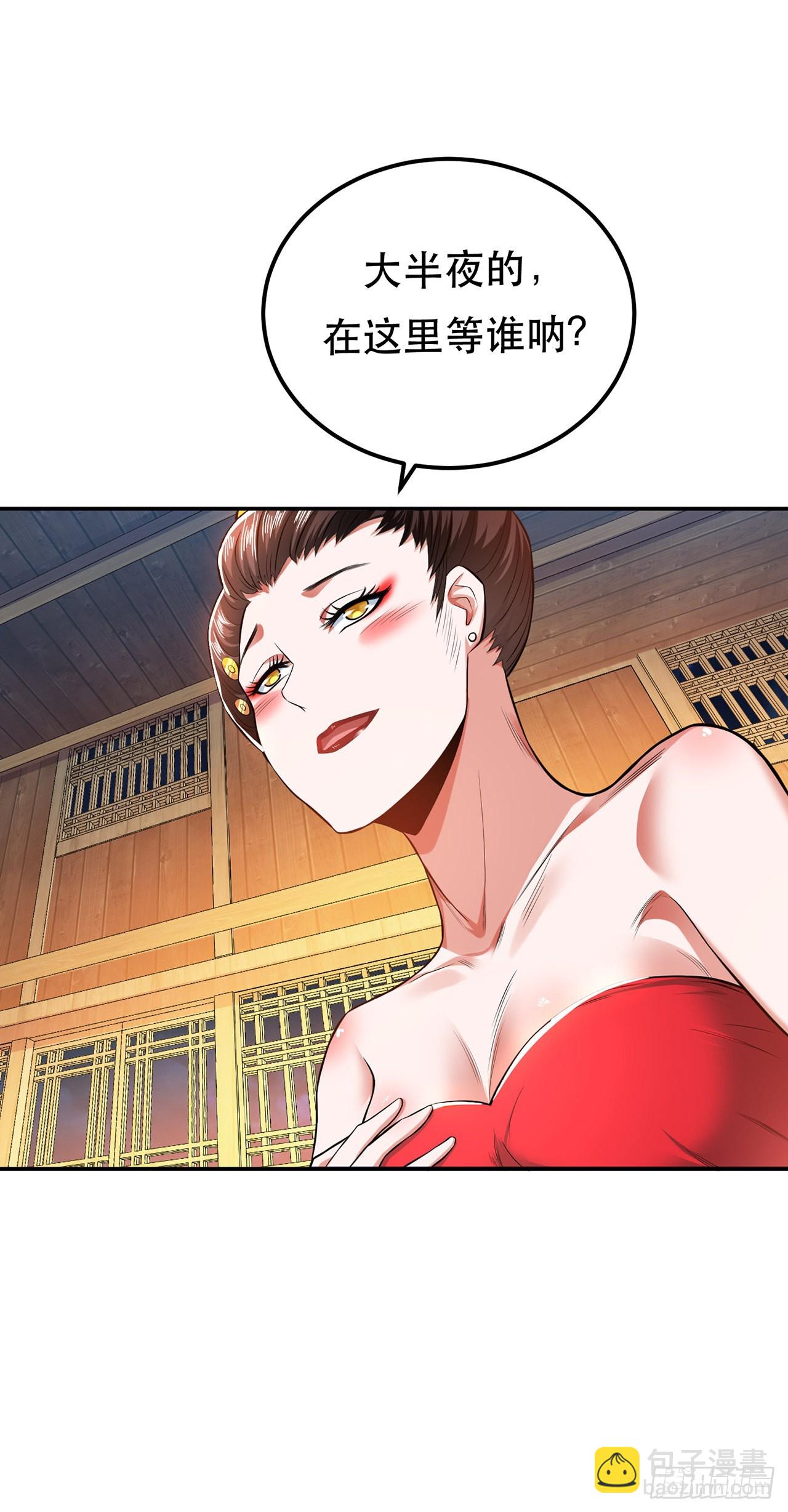 第17话 客官不可以(1/2)-第18话