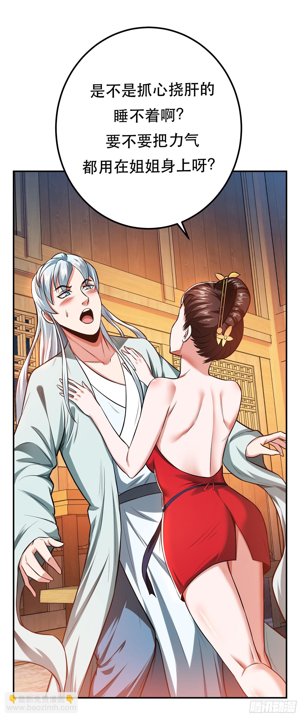 第17话 客官不可以(1/2)-第18话