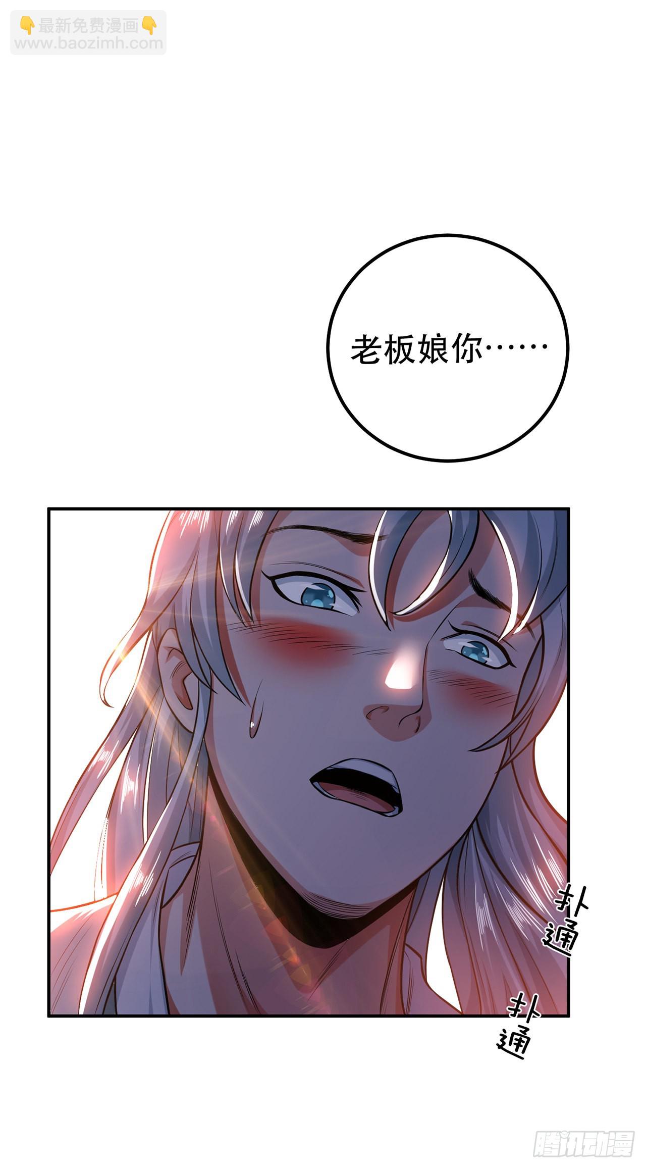 第17话 客官不可以(1/2)-第18话