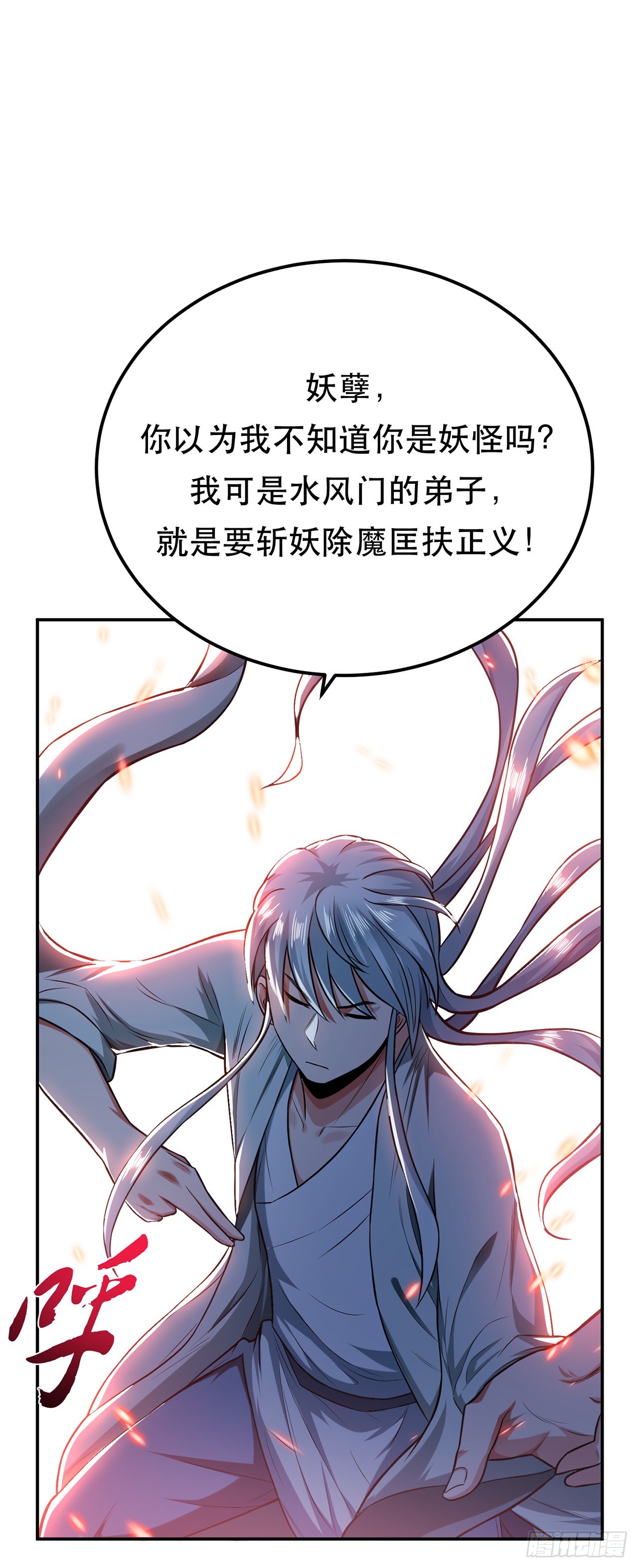 第17话 客官不可以(1/2)-第18话