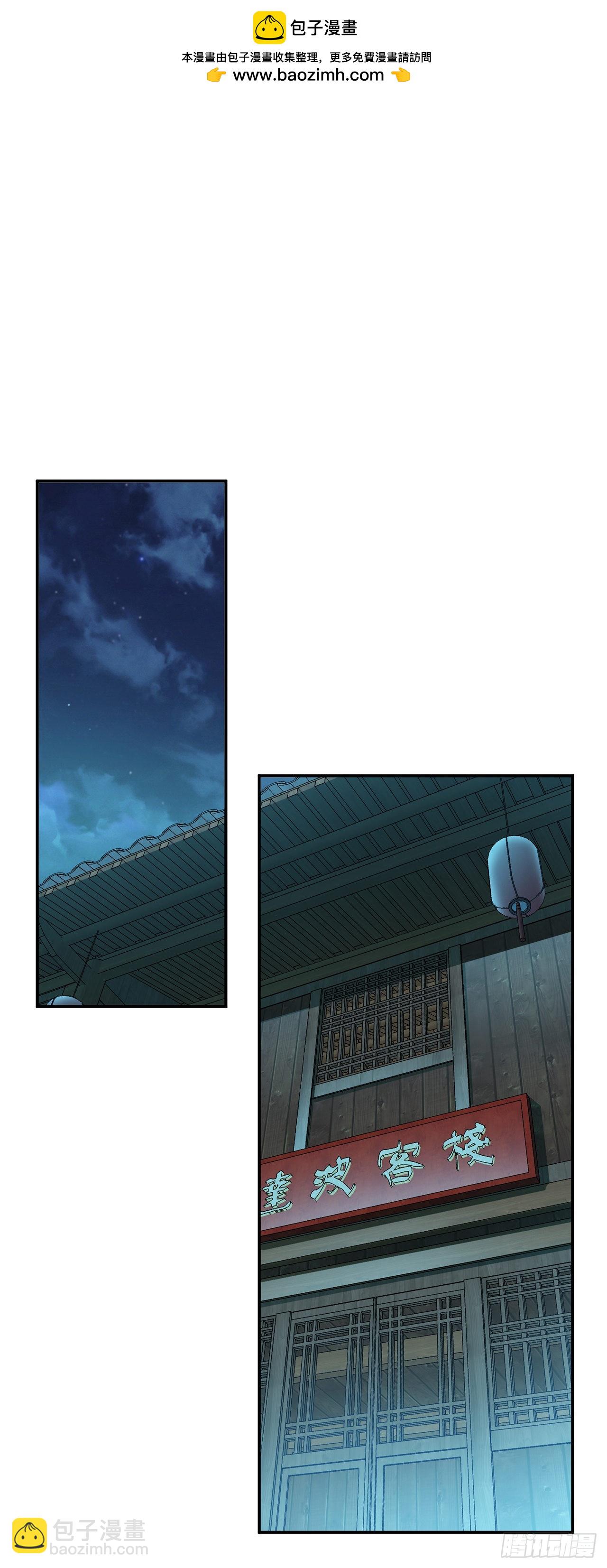 第17话 客官不可以(1/2)-第18话