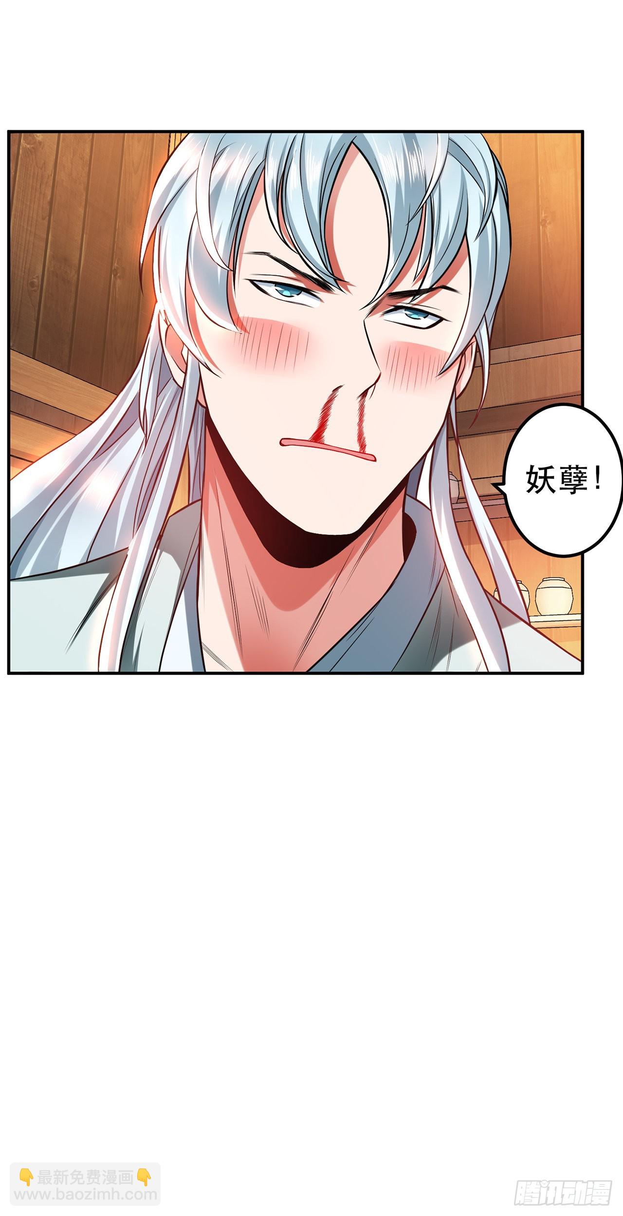 第17话 客官不可以(1/2)-第18话