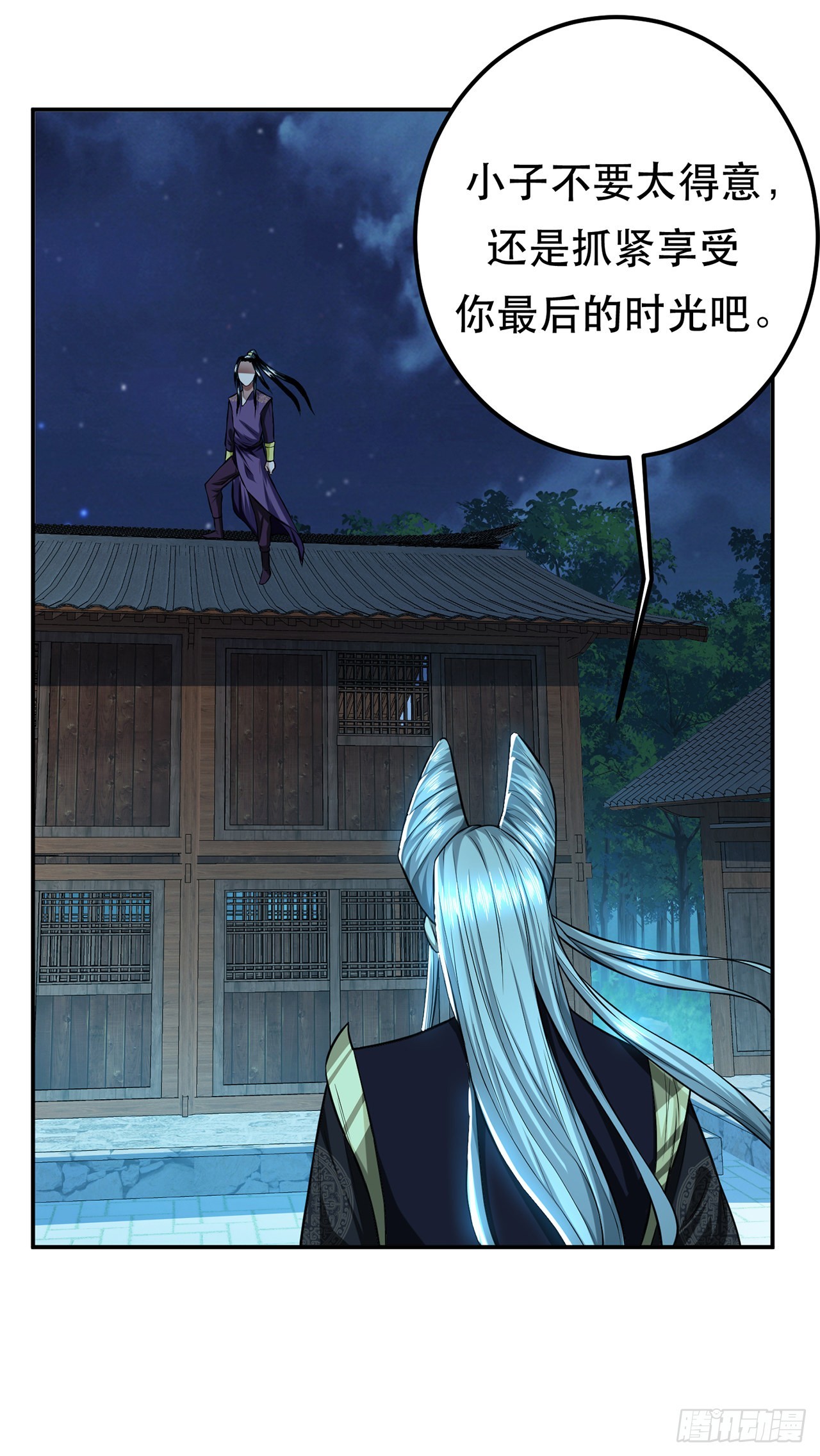 第17话 客官不可以(1/2)-第18话