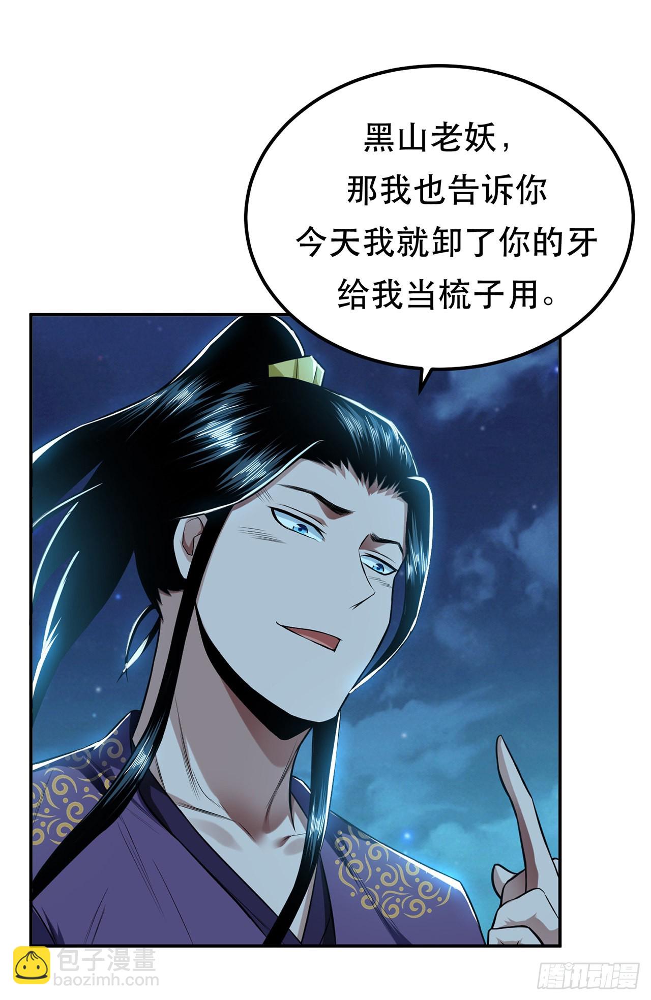 第17话 客官不可以(1/2)-第18话