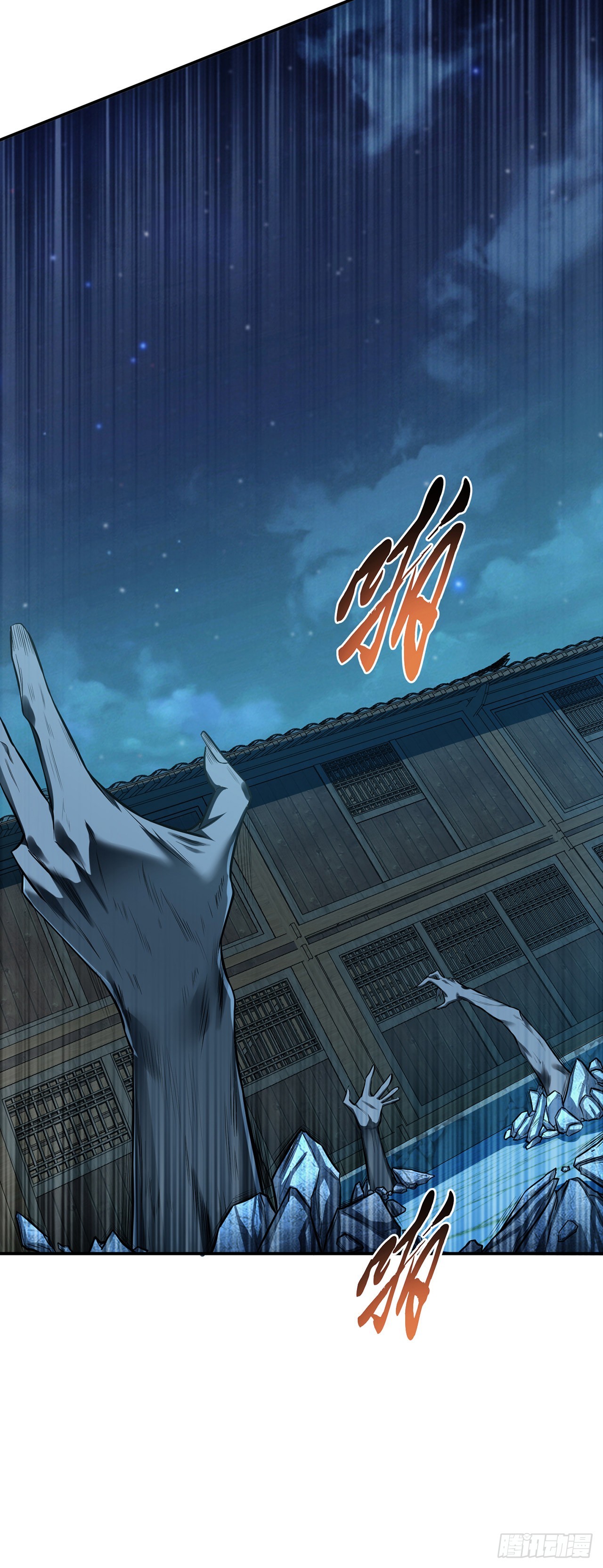 第17话 客官不可以(1/2)-第18话