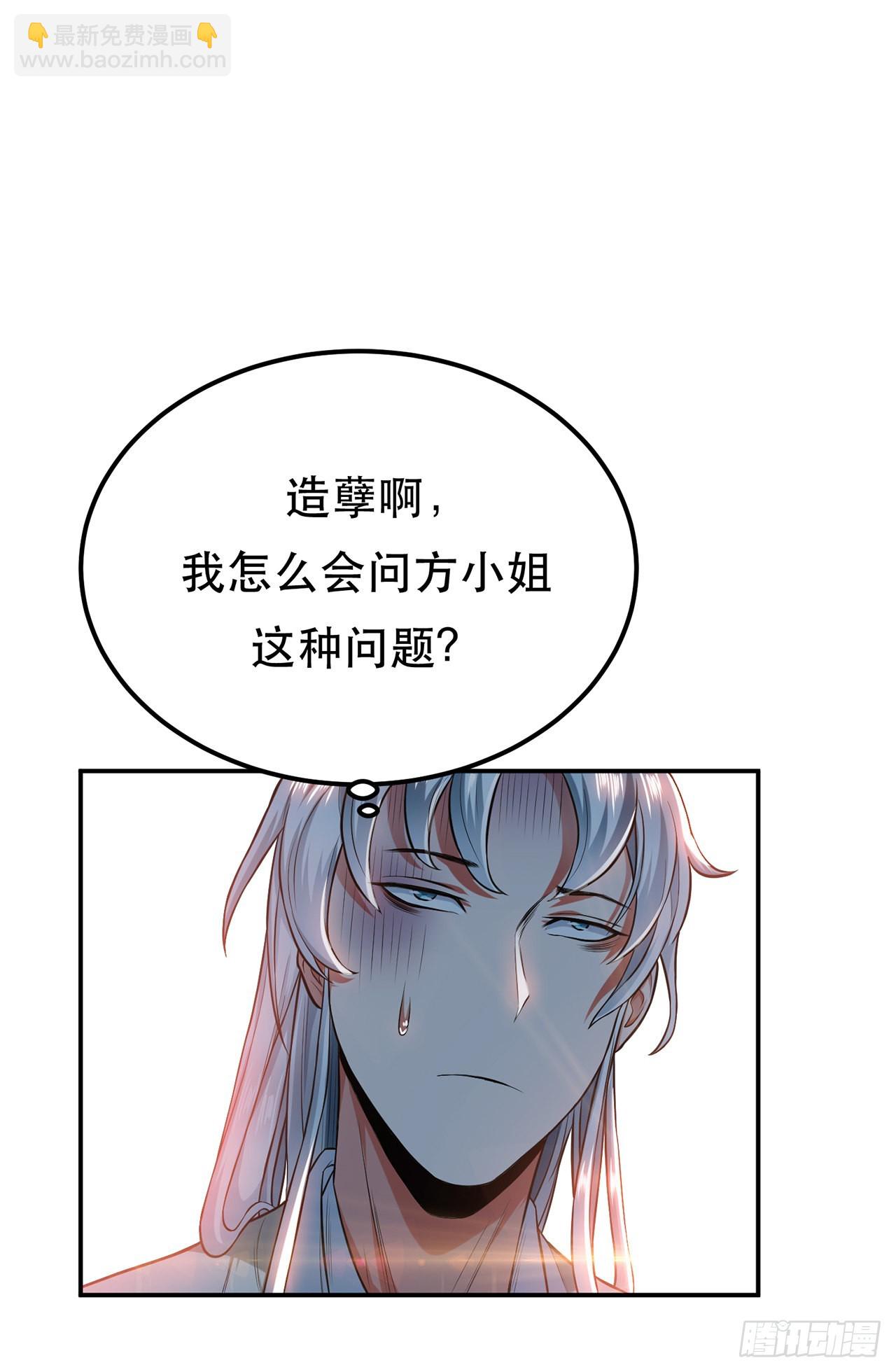 第17话 客官不可以(1/2)-第18话