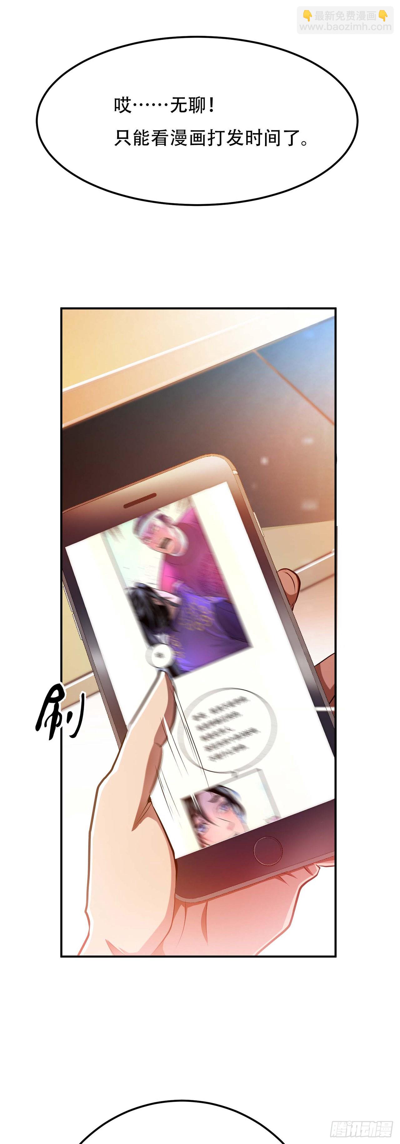 第1话 你行你上啊-第2话