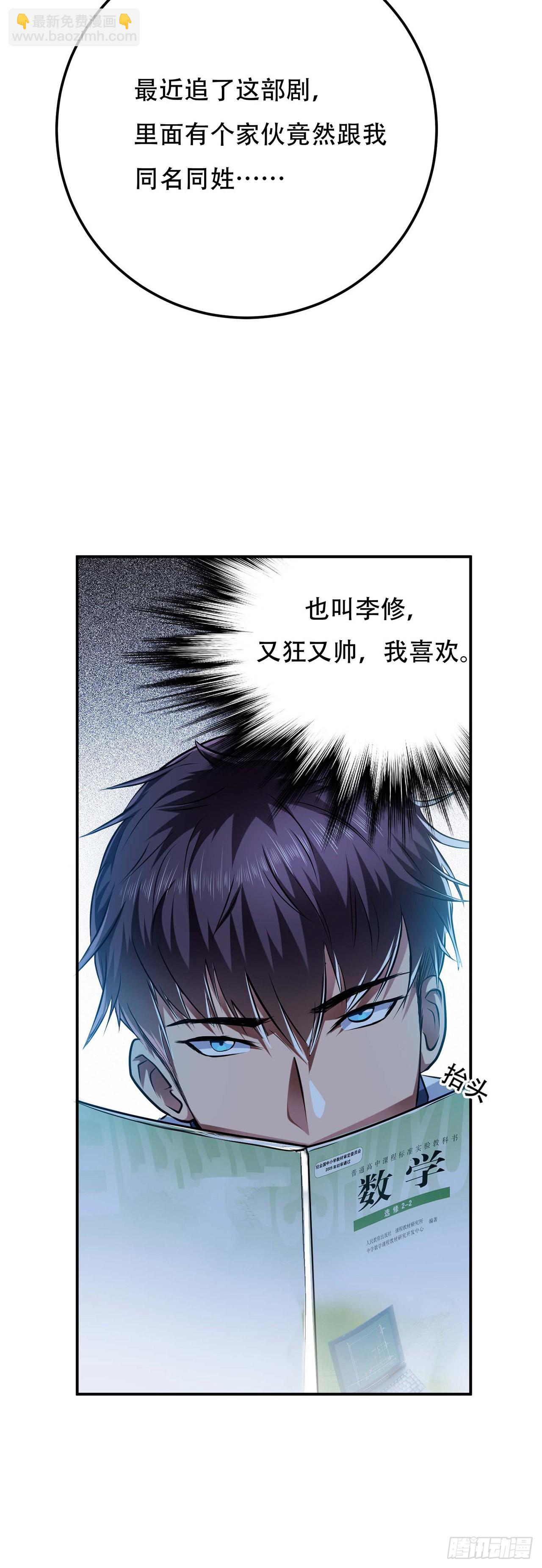 第1话 你行你上啊-第2话