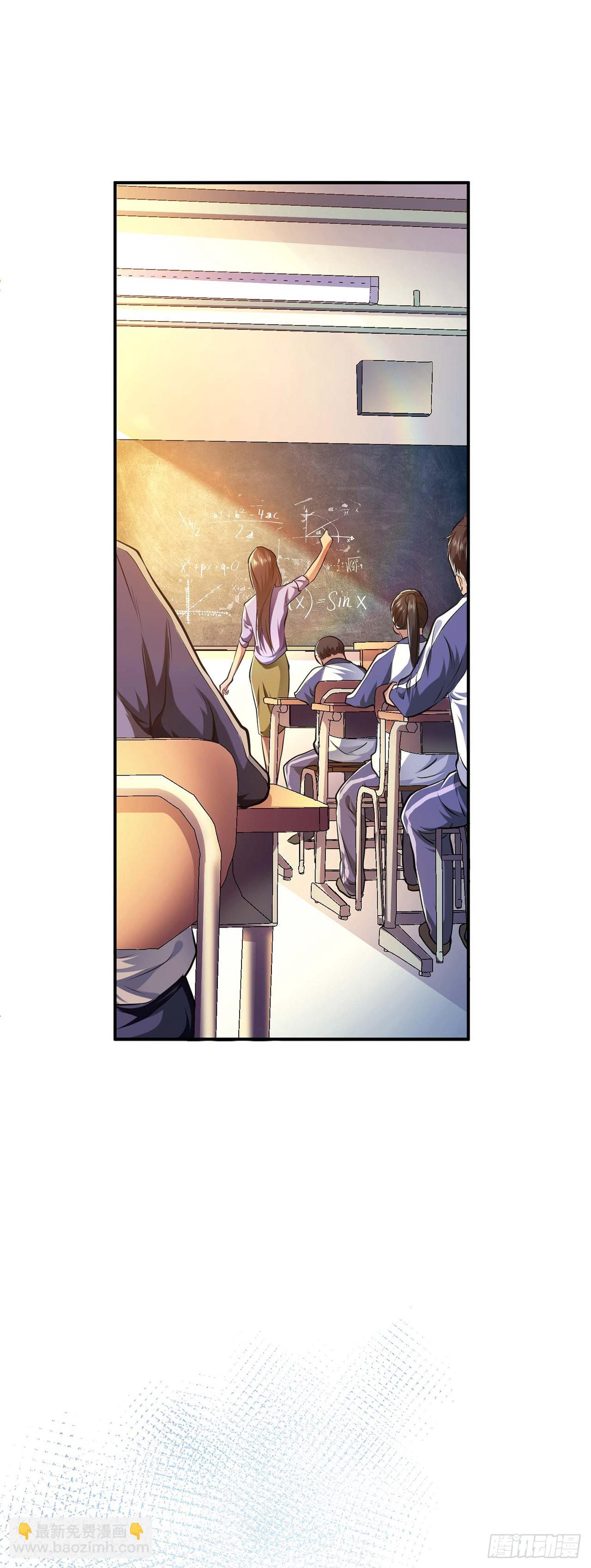 第1话 你行你上啊-第2话