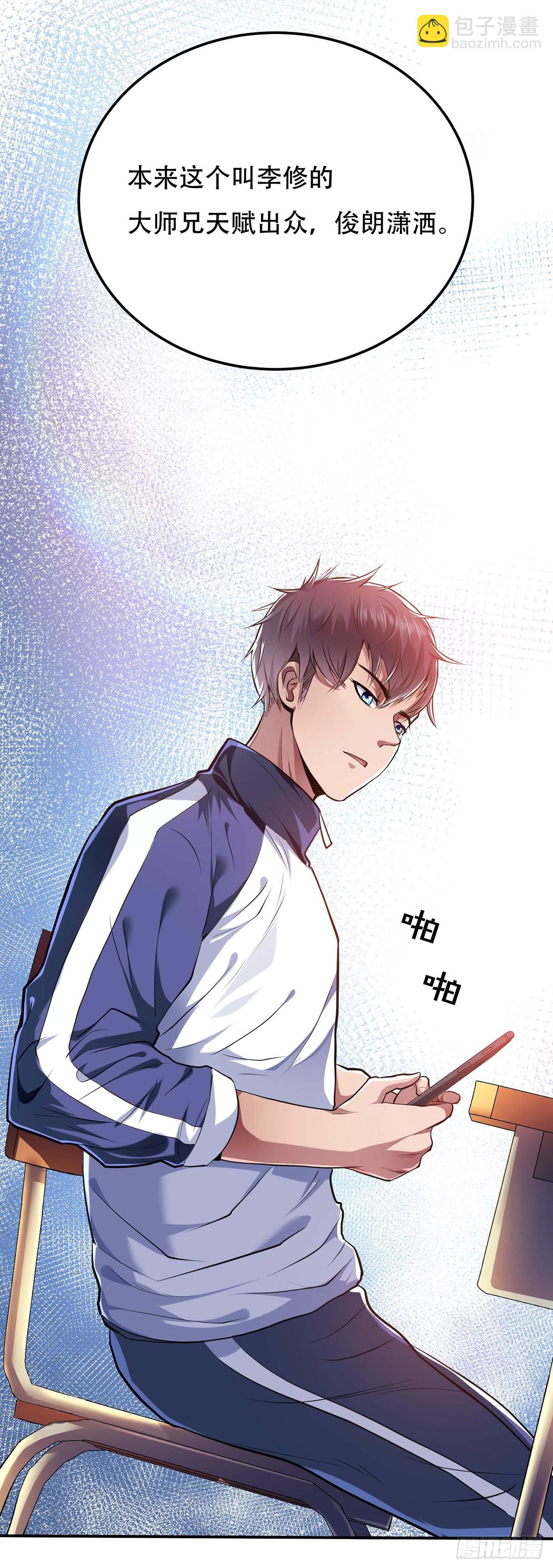 第1话 你行你上啊-第2话