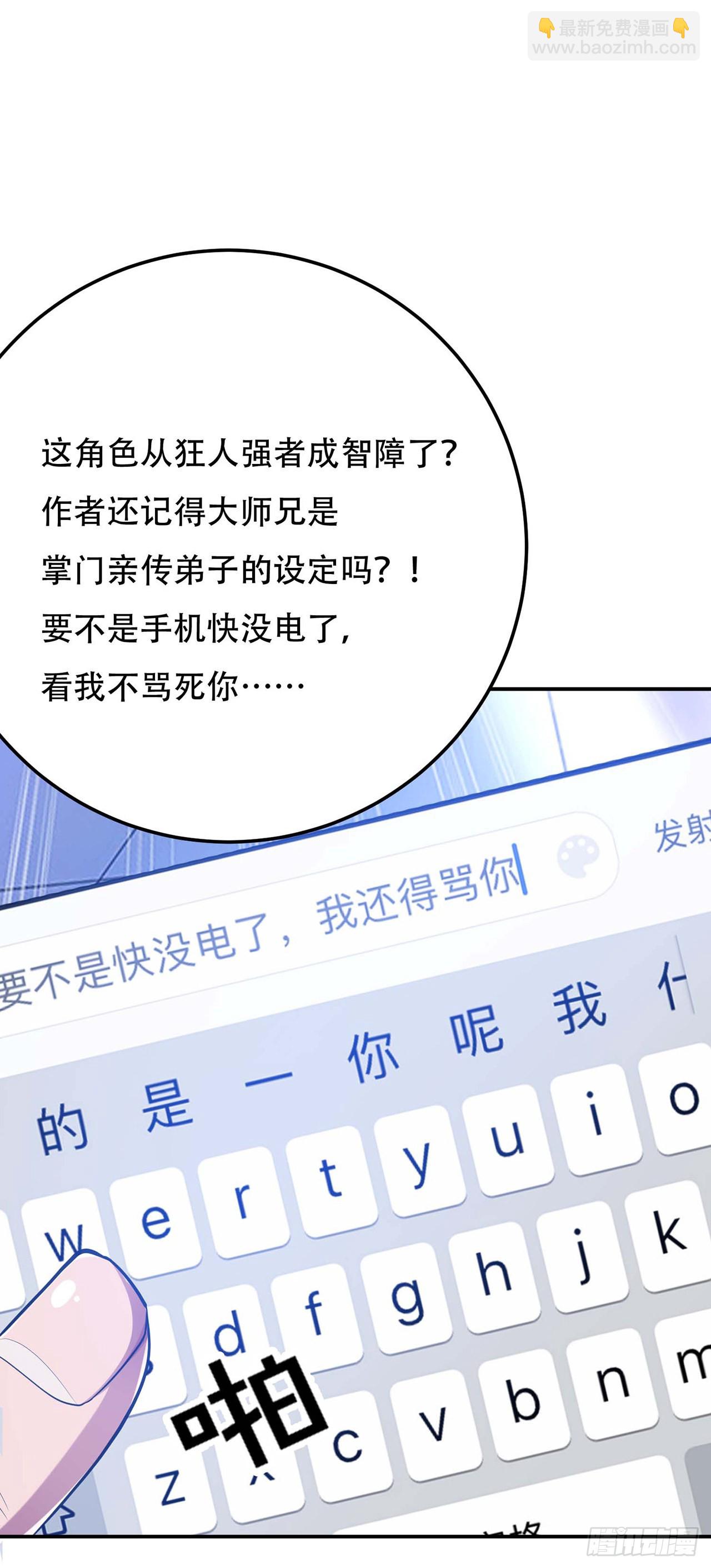 第1话 你行你上啊-第2话