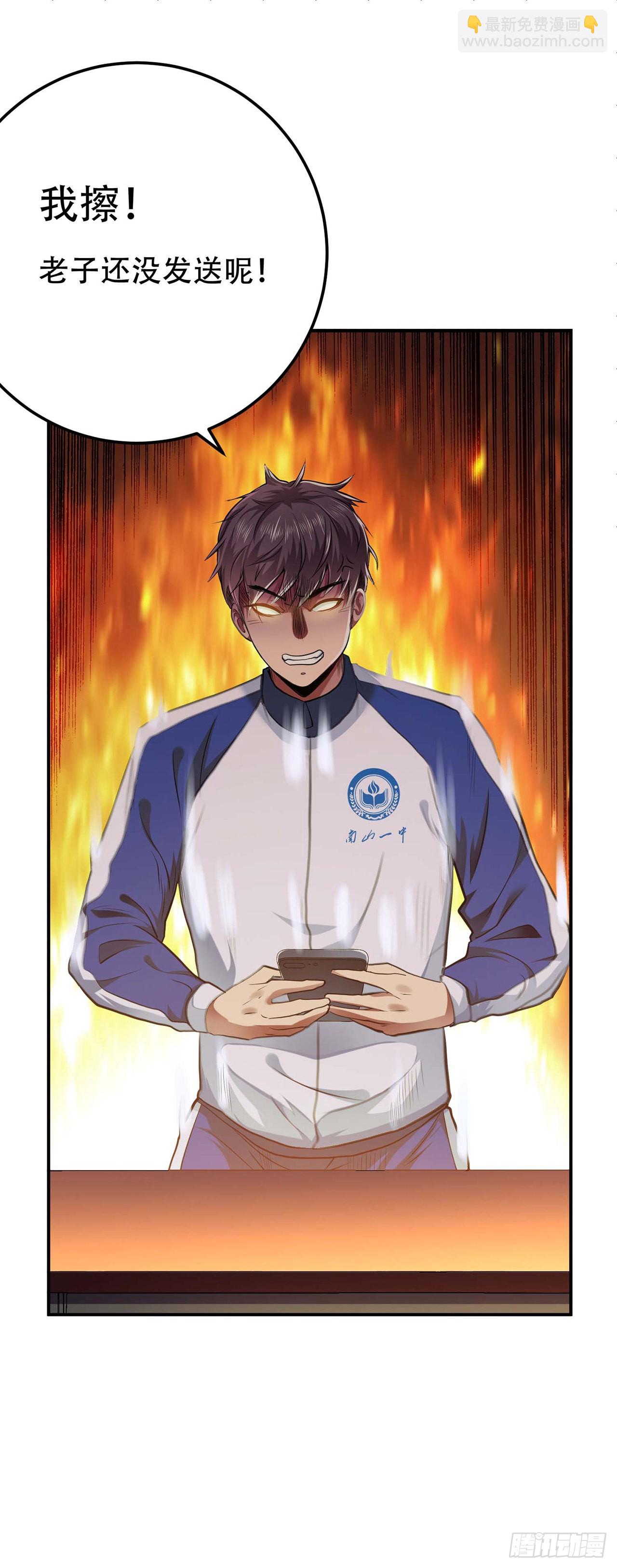 第1话 你行你上啊-第2话